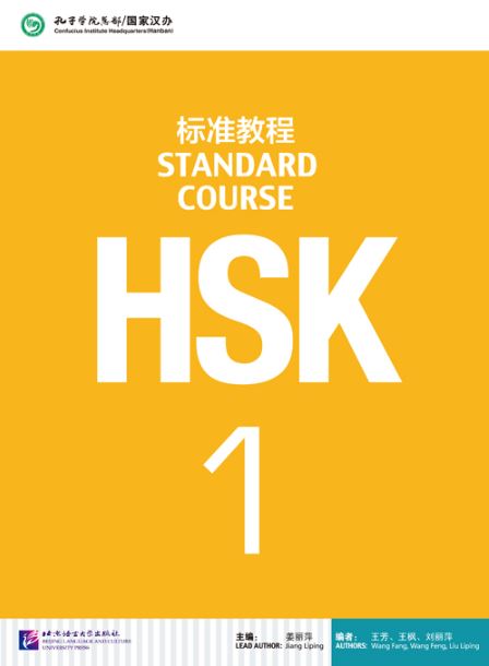 แพคเกจ จัดชุดราคาพิเศษ แบบเรียนข้อสอบ HSK Standard Course ระดับ 1 + MP3 + แบบฝึกหัดข้อสอบ HSK Standard Course ระดับ 1 + MP3 + พจนานุกรมรวมคำศัพท์จีน HSK 5000 คำ ระดับต้น (ระดับ 1-3) + MP3 + Talking Pen ปากกาพูดได้ MPR