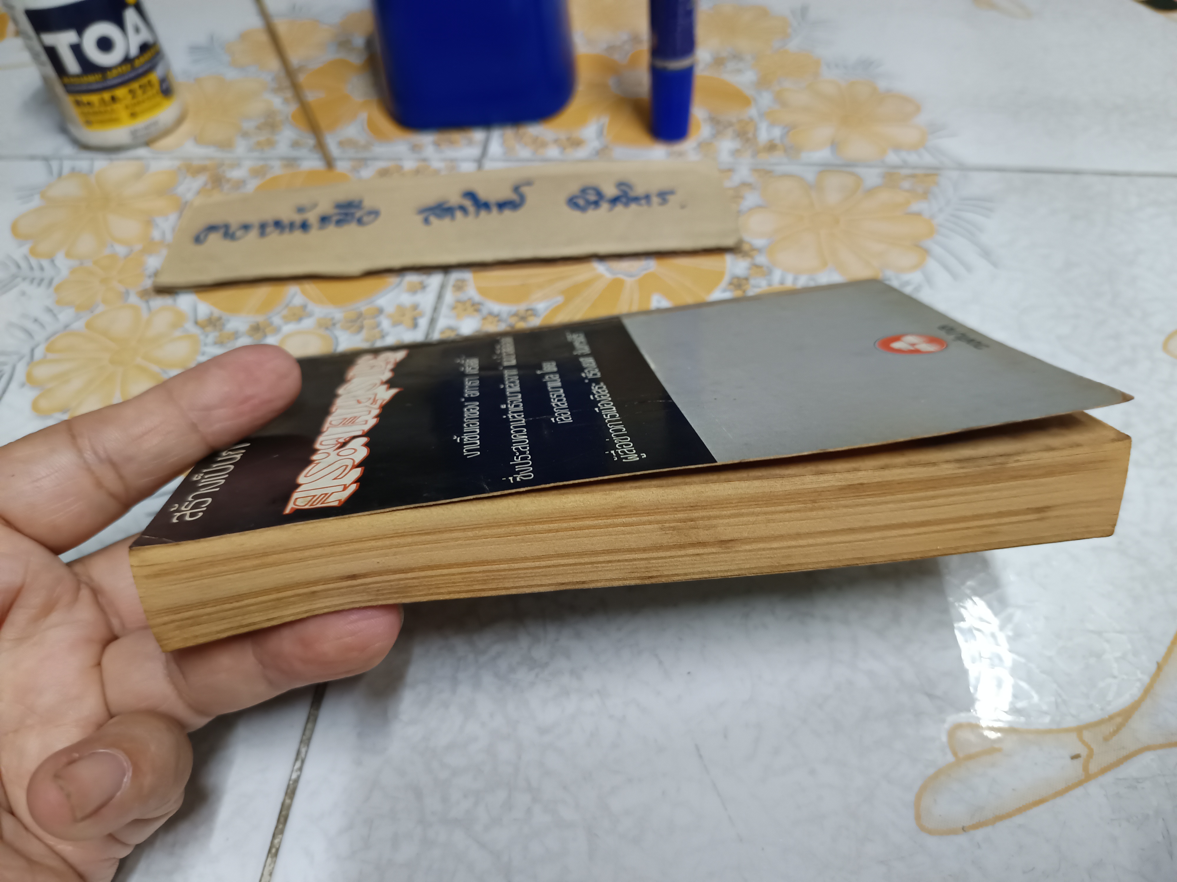 กระจกมรณะ THE MIRROR CRACK'D FROM SIDE TO SIDE อกาธา คริสตี้ เขียน เรืองยศ จันทรคีรี และ อ่อนศรี อนงคณะตระกูล แปล