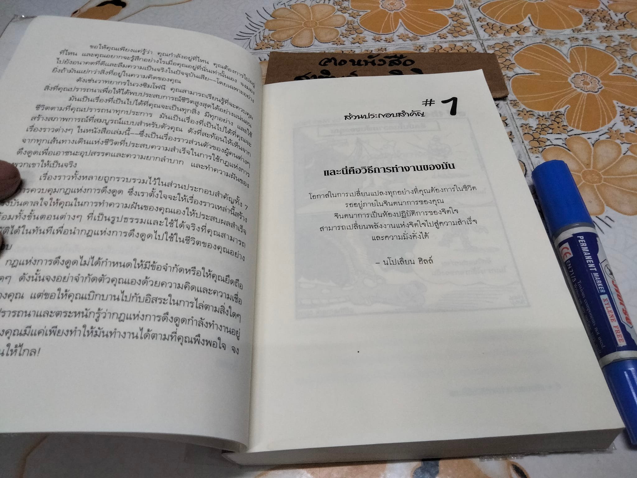 บทเรียนชีวิตเพื่อเก่งกฎดึงดูด โดย แจ๊ด แคนฟีลด์ และ มาร์ก วิคเตอร์ แฮนเซ่น จีนนา กาเบลลินี่ และอีวา เกรกอรี่ เขียน - อัญชลี วิทยะ แปล (มีคราบน้ำจางๆ) **สินค้าหมด**