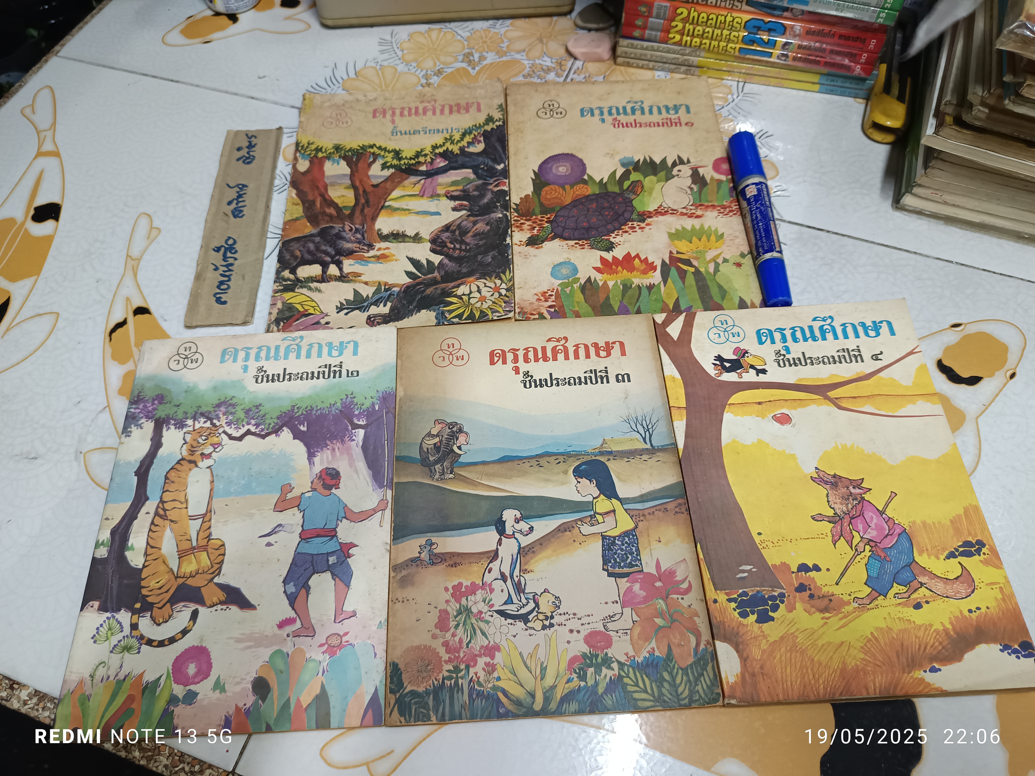 (ขายรวม 5 เล่ม) ดรุณศึกษา แบบเรียนภาษาไทย ระดับชั้นประถมศึกษา แต่งโดย ฟ. ฮีแลร์ โรงพิมพ์ไทยวัฒนาพานิช จัดพิมพ์ หนังสือดรุณศึกษา ชุดหนึ่งมี 5 เล่ม