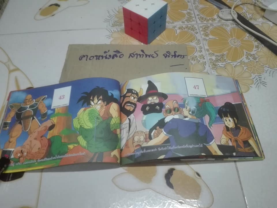 ดราก้อนบอล Z Animate Colour Book 1 - สมุดติดสติกเกอร์ภาพให้สมบูรณ์ของหมากฝรั่งและขนมแคนดี้ ท้อปป๊อบ **สินค้าหมด**