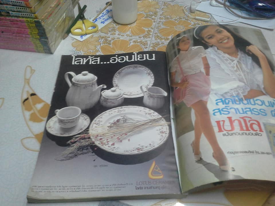 ครัวคู่สร้างคู่สม เล่ม 2 รวมขนมไทย **สินค้าหมด**