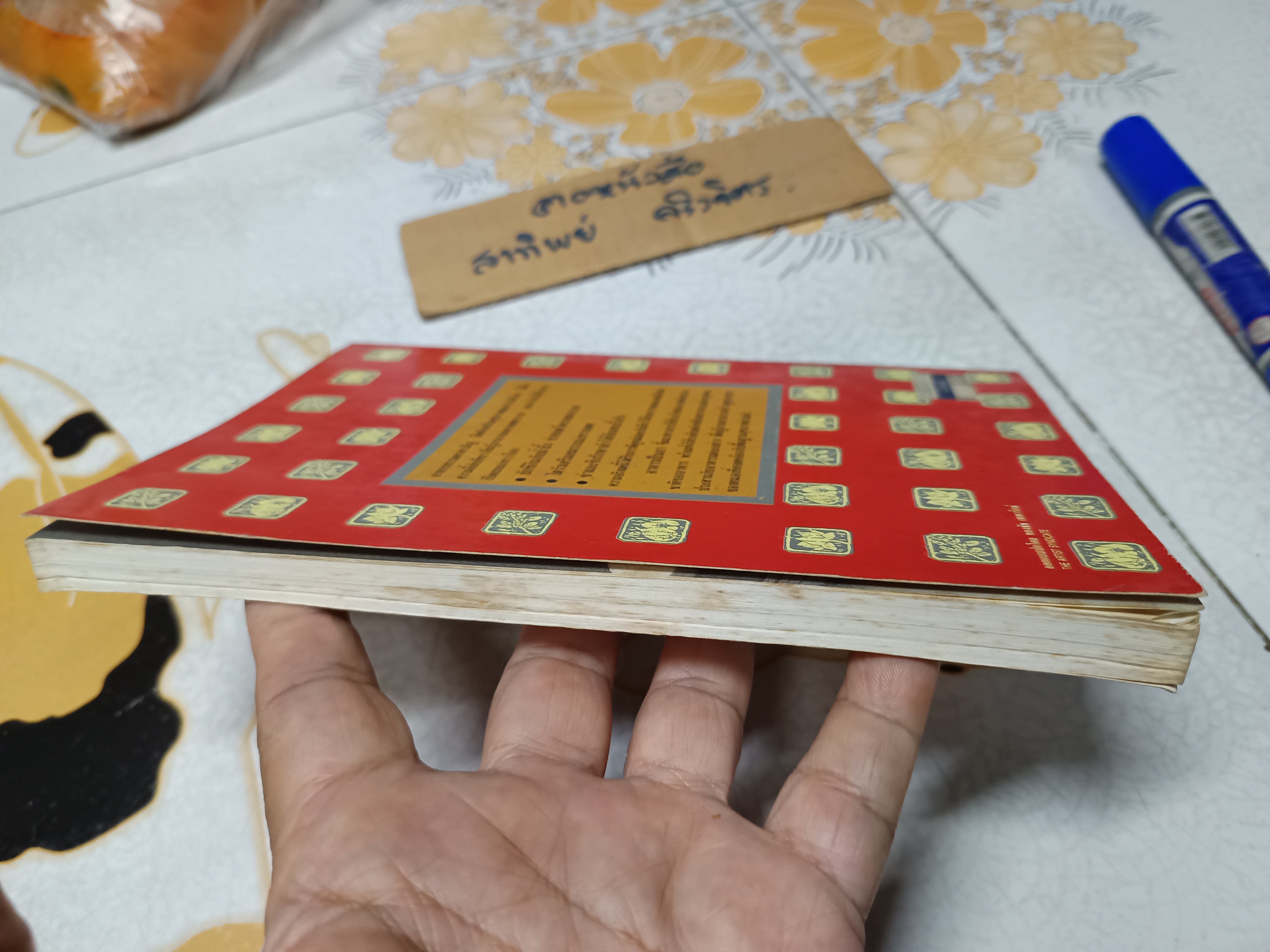 อาหารเป็นยา ตำราทองพันชั่งแห่งราชวงศ์ชิง เสริมสุขภาพและรักษาโรคด้วยโภชนบำบัด ดร.เฮ็นรี ซี.ลู รวบรวม