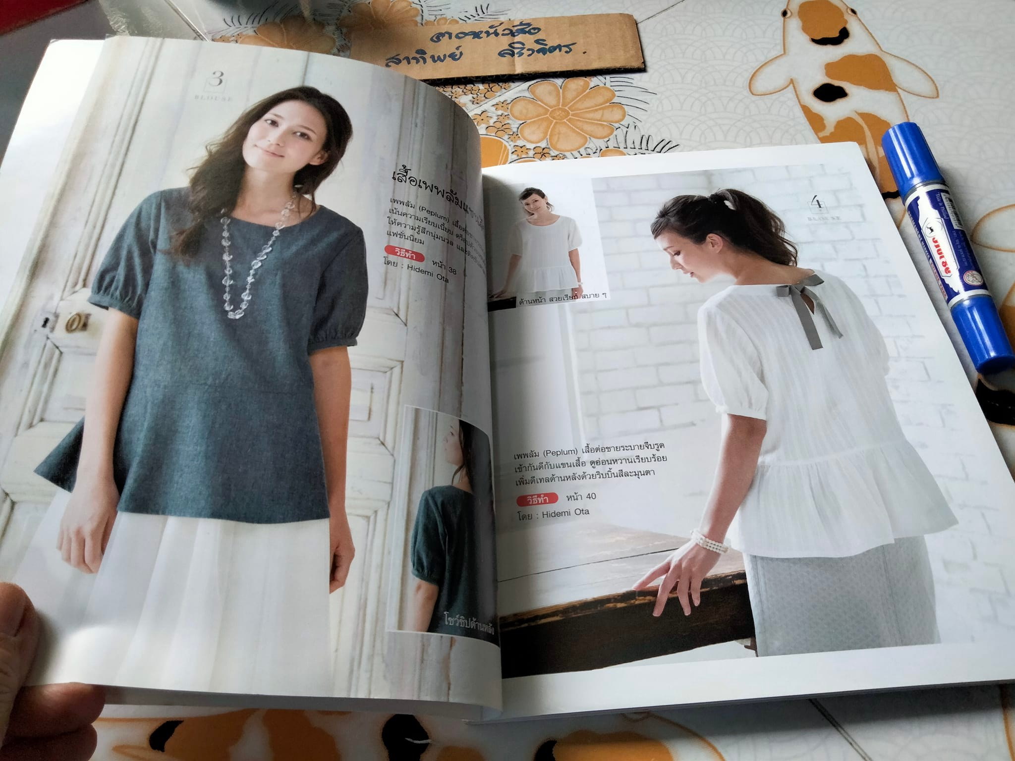 เสื้อทูนิคสไตล์ลำลอง BLOUSE & TUNIC (พร้อมแพทเทิร์น) **สินค้าหมด**