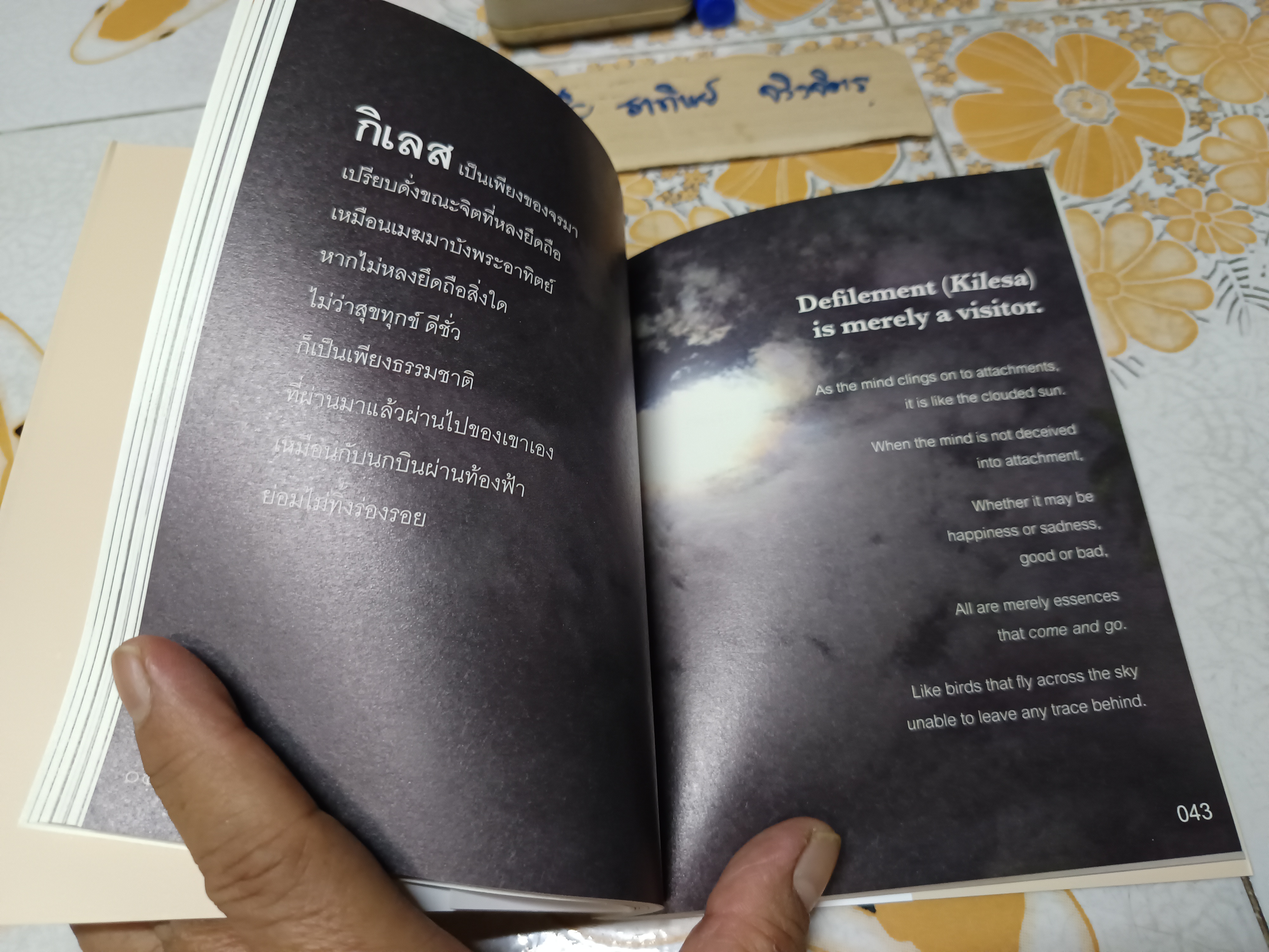 108 ข้อธรรม ขีณาลโย (พิมพ์ 2 ภาษา ไทย-อังกฤษ) **สินค้าหมด**