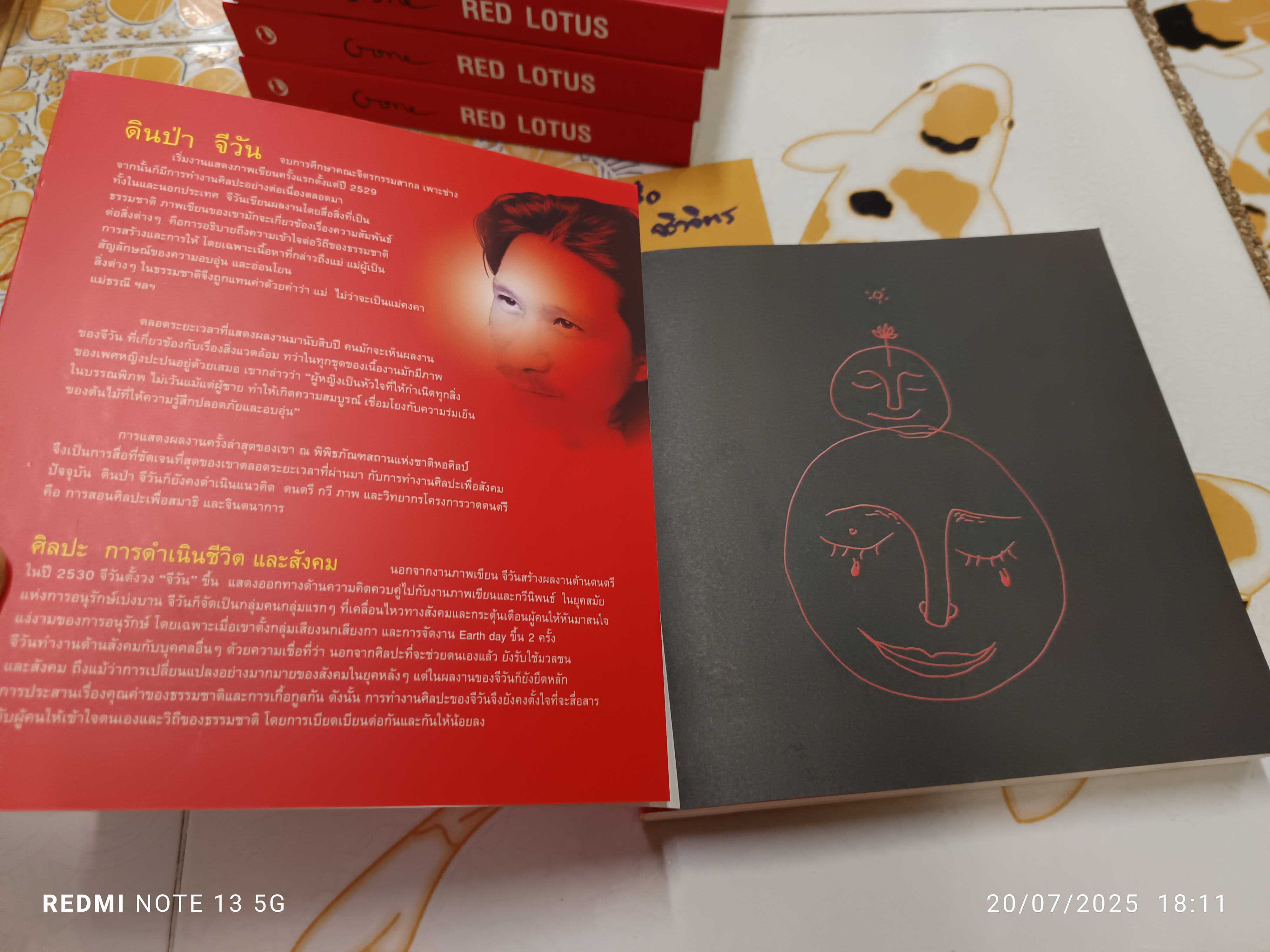 Red lotus แด่แม่..พระอรหันต์ของลูก โดย จีวัน วิสาสะ (ดินป่า จีวัน) ภาพเขียนและถ้อยคำ