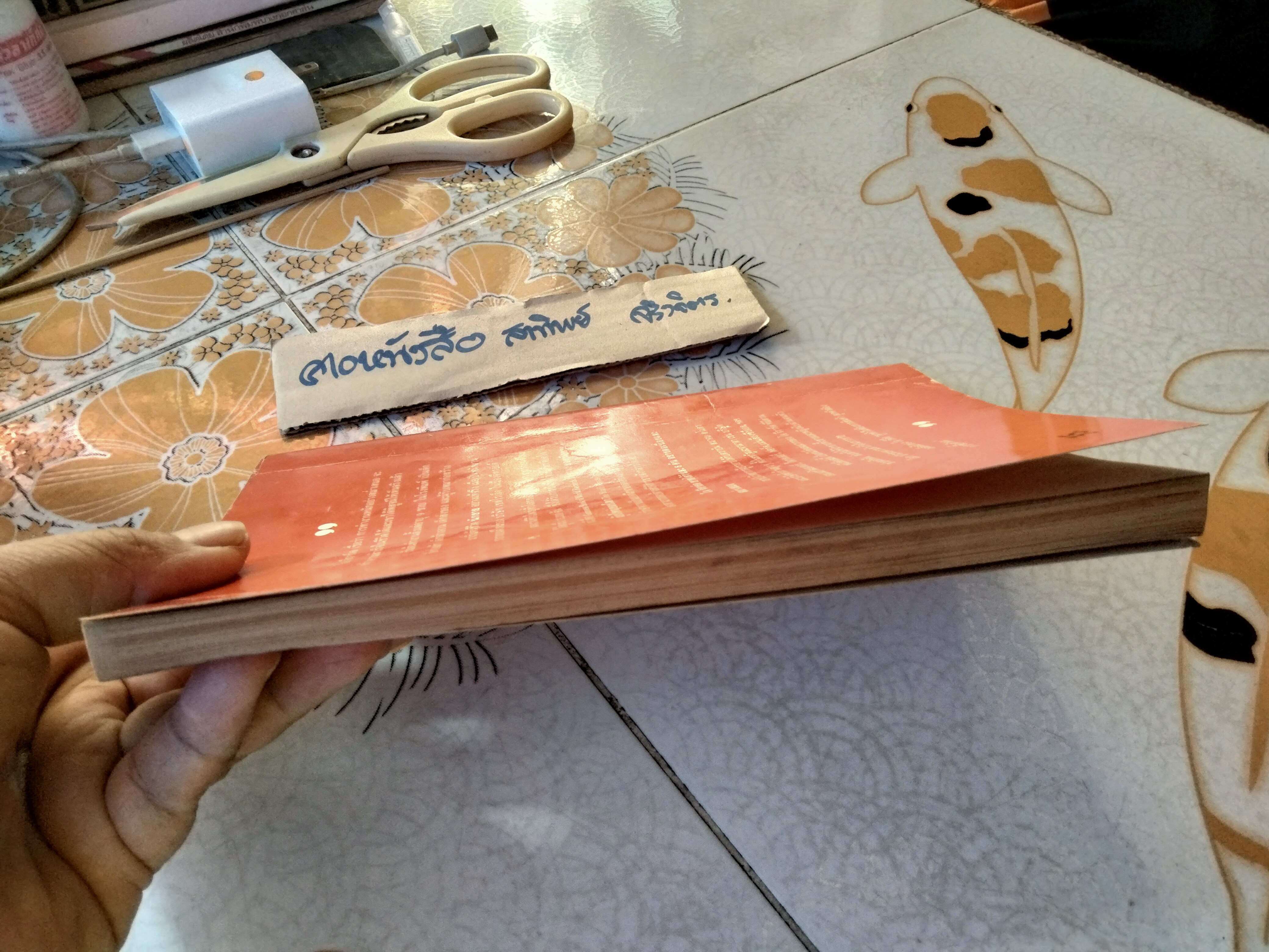 โจ จีราร์ด ยอดนักขายบันลือโลก โดย ไพบูลย์ สำราญภูติ ( พิมพ์ครั้งแรก 2525) **สินค้าหมด**