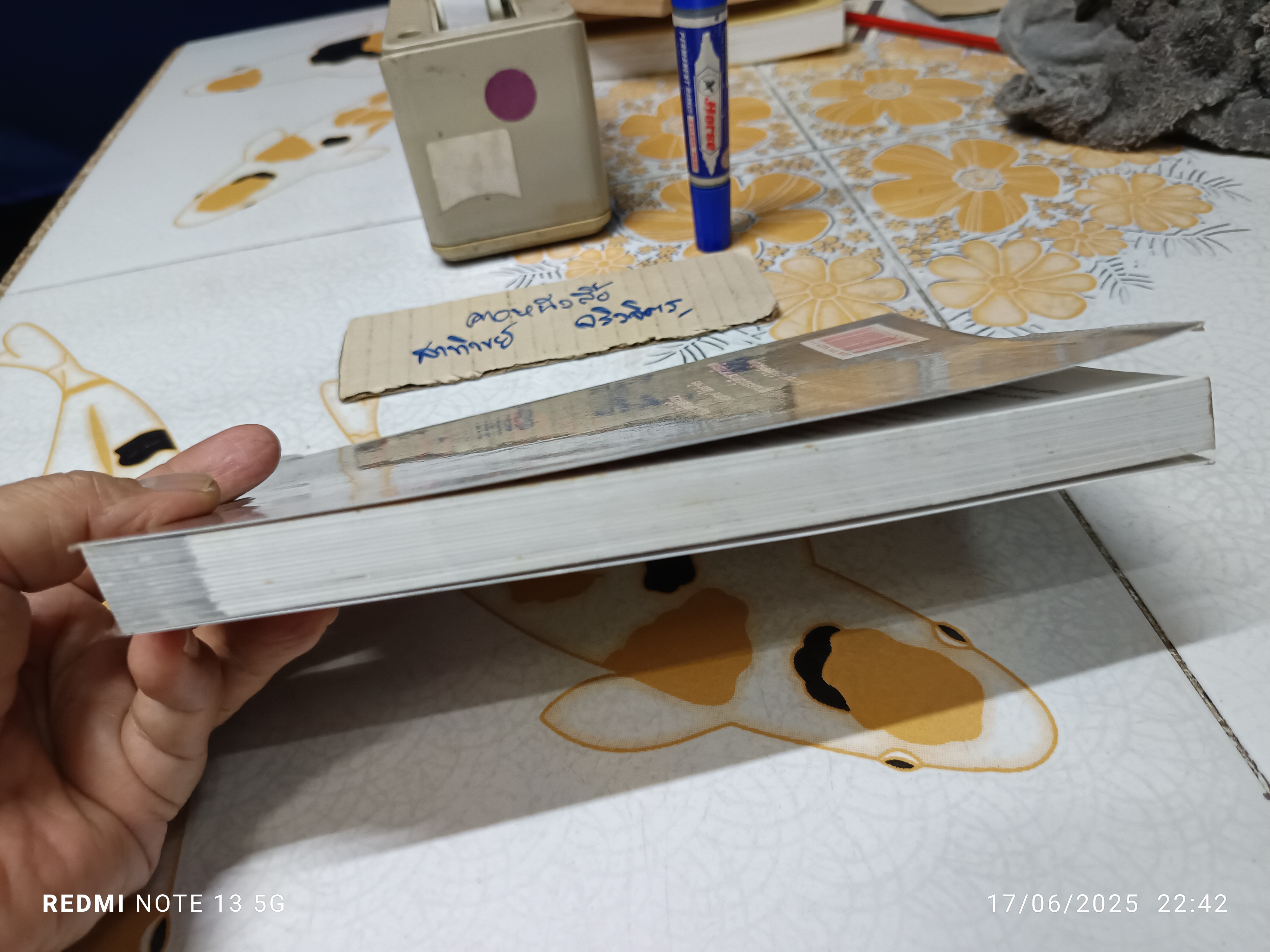 แบ่งกันรวย โดย วิฑูรย์ วิริยะพันธ์ พิมพ์ครั้งที่ 2 / กลยุทธ์เล่นหุ้นให้เป็นเศรษฐี