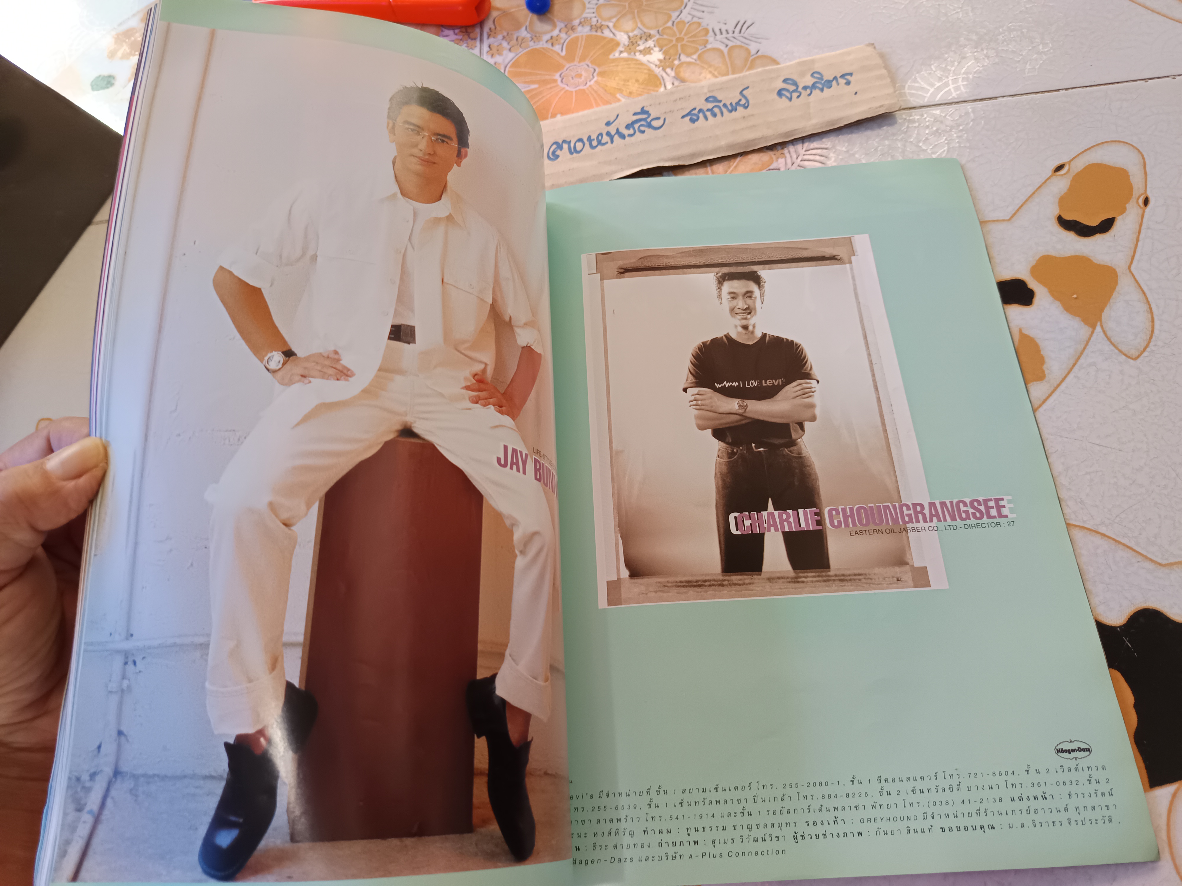 แพรวสุดสัปดาห์ ปก หนุ่ย อำพล ลำพูน ปีที่ 16 มิ.ย.2541