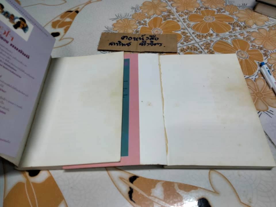 สุดหัวใจ (ปกอ่อน-2 เล่มจบ) ทมยันตี