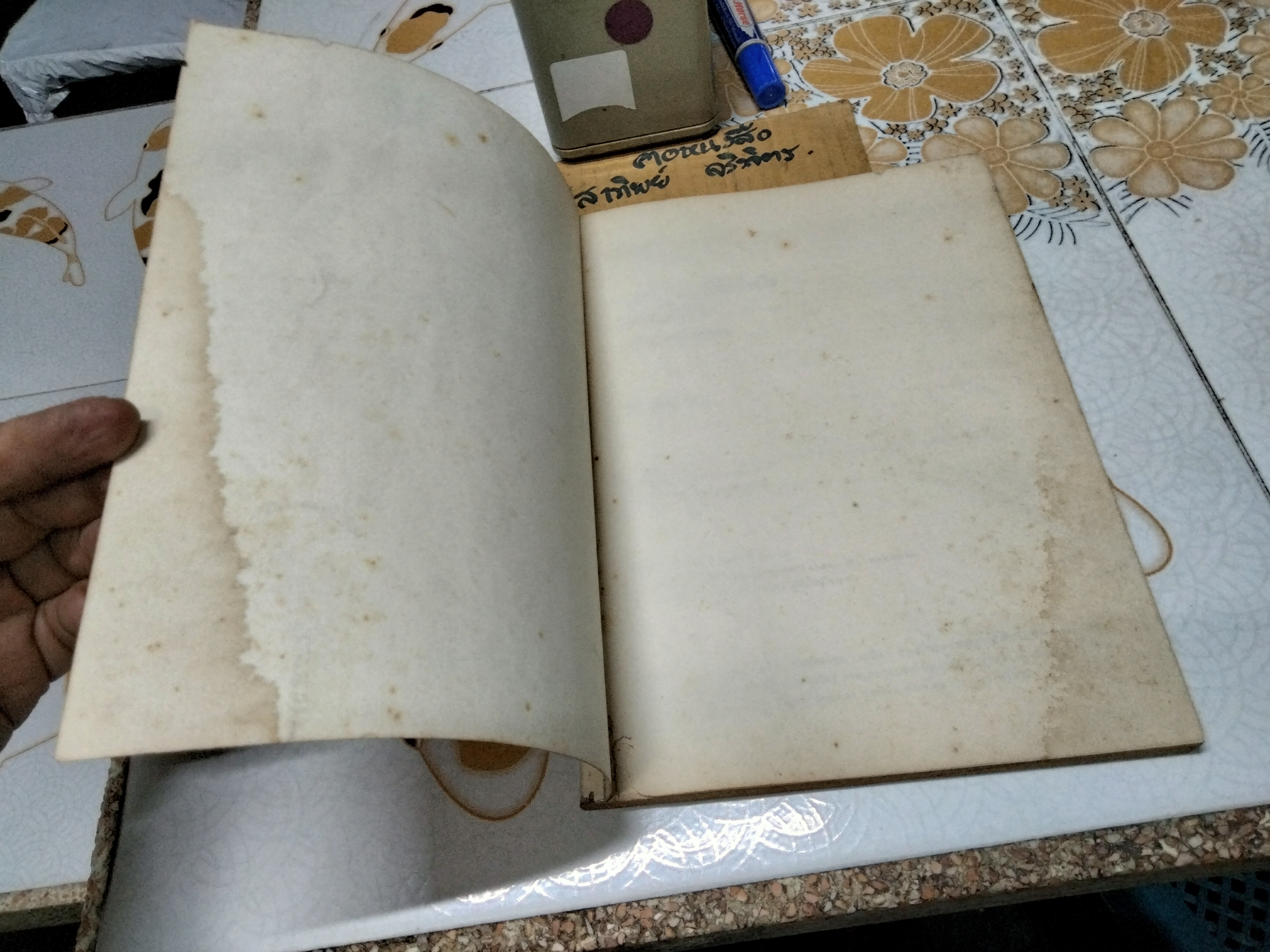 กรรม โดย พิศ เงาเกาะ (หนังสือตำหนิ มีรอยปลวกเจาะที่สันหนังสือ + มีคราบน้ำที่ปก) **สินค้าหมด**