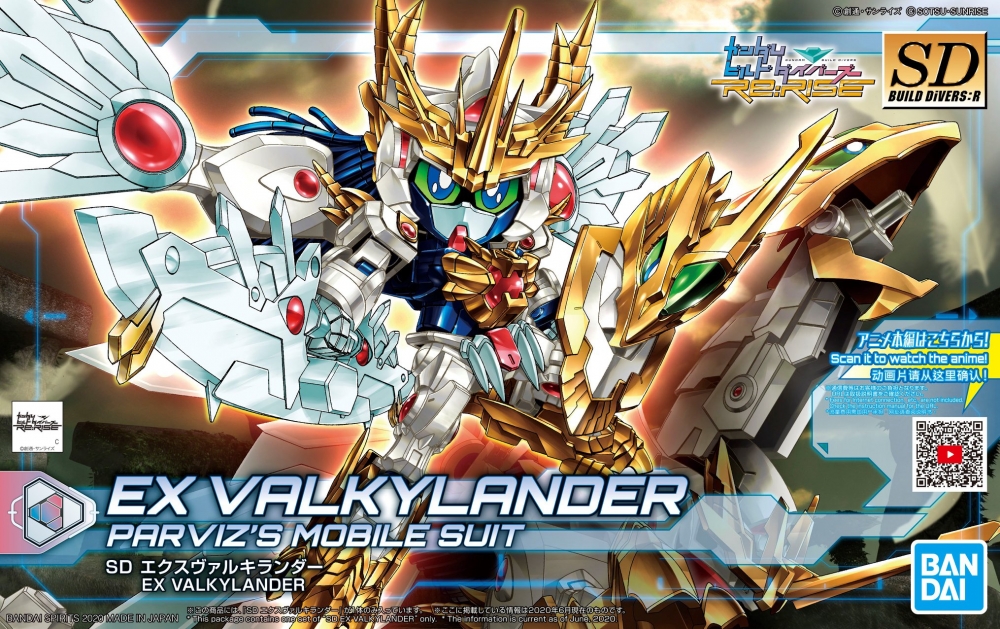 026 SDBD:R EX VLKYLANDER