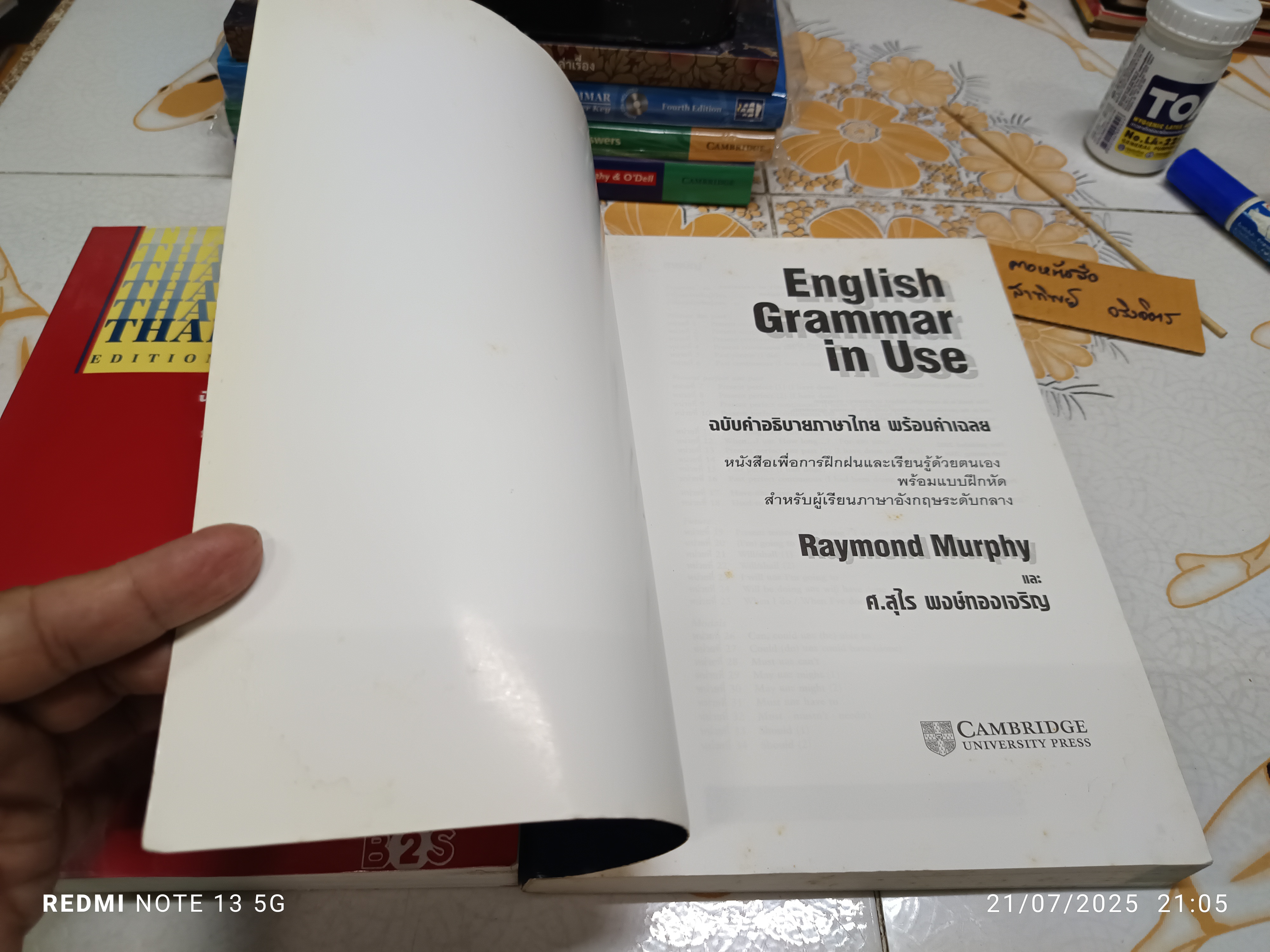 ขายรวม 2 เล่ม ESSENTIAL GRAMMAR IN USE + ENGLISH GRAMMAR IN USE