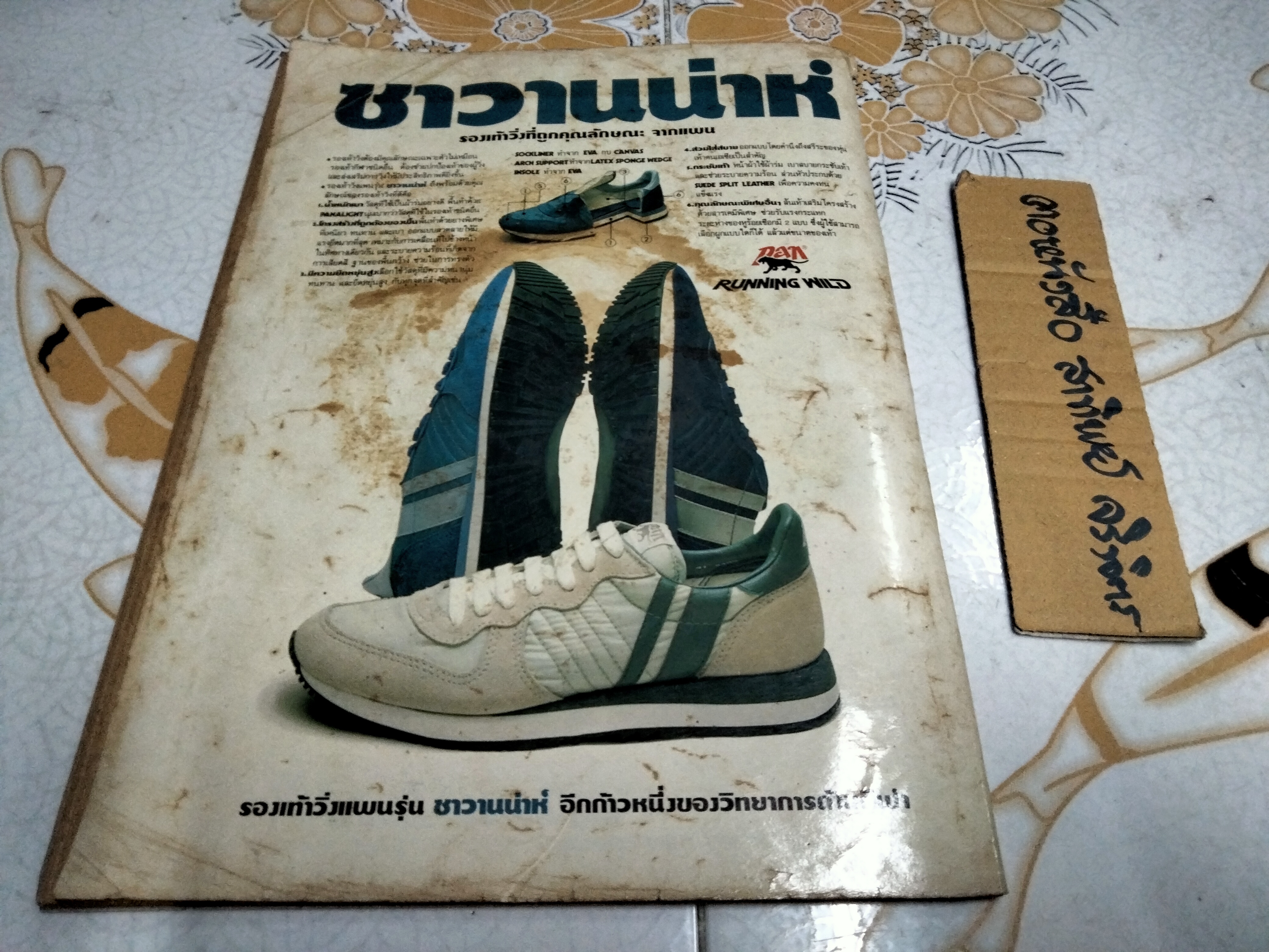 นิตยสารคู่สร้างคู่สม ฉบับเก่า ฉบับที่ 56 ปี 2527 ปก เบิร์ด ธงไชย - วจี อรรถไกวัลวที