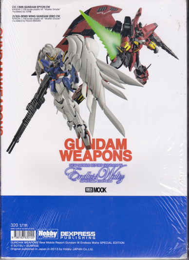 Gundam Weapons New Mobile Report Gundam W Endless Waltz Special Edition **สินค้าหมด**