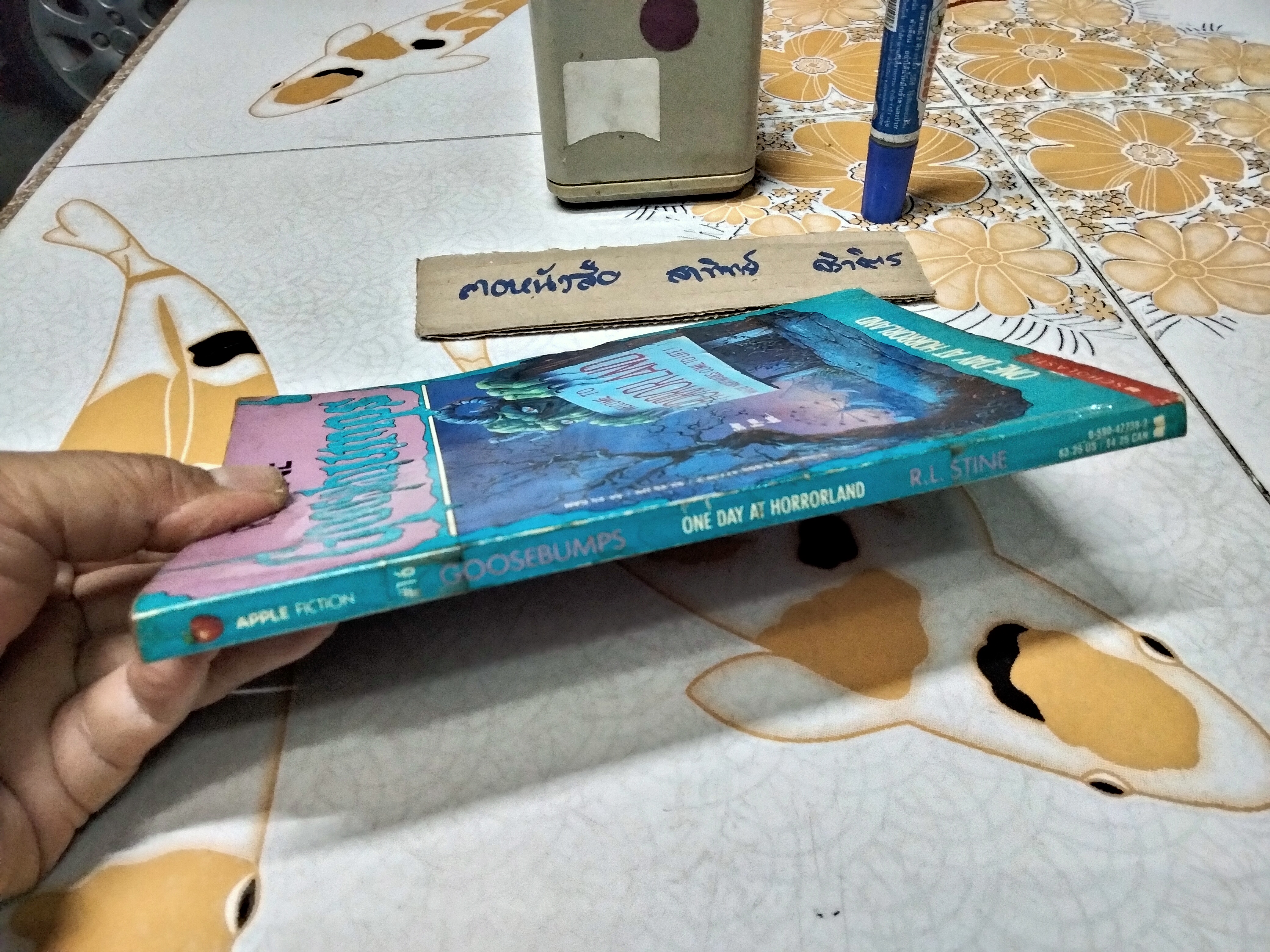 Goosebumps #16 one day at HORRORLAND (original series - R.L. STINE) ฉบับภาษาอังกฤษ สภาพพอใช้