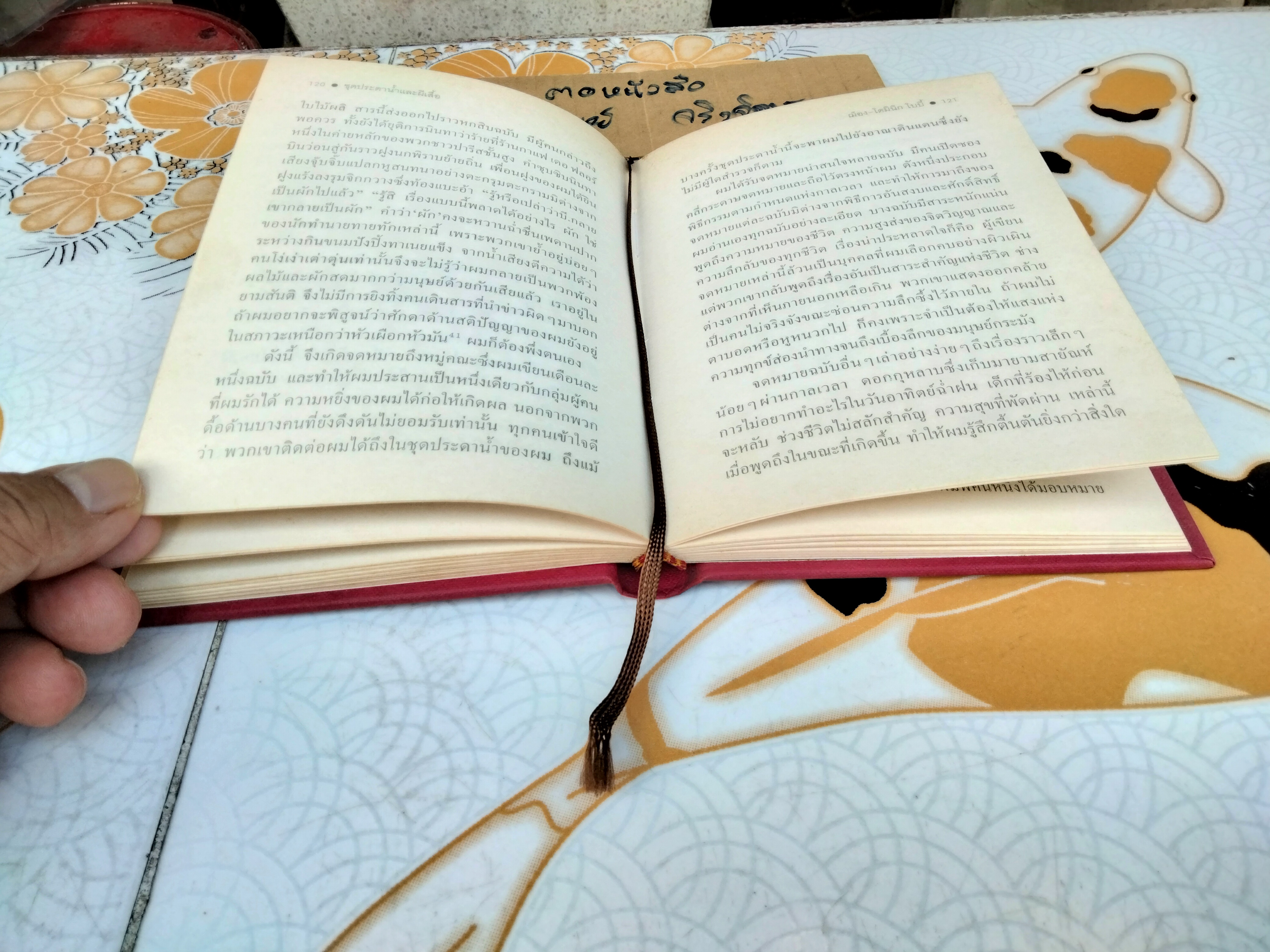 ชุดประดาน้ำและผีเสื้อ (Le Scaphandre et Le papillion) ฌ็อง-โดมินิก โบบี้ เขียน วัลยา วิวัฒน์ศร แปลจากภาษาฝรั่งเศส (ปกแข็ง-พิมพ์ครั้งแรก 2541) **สินค้าหมด**