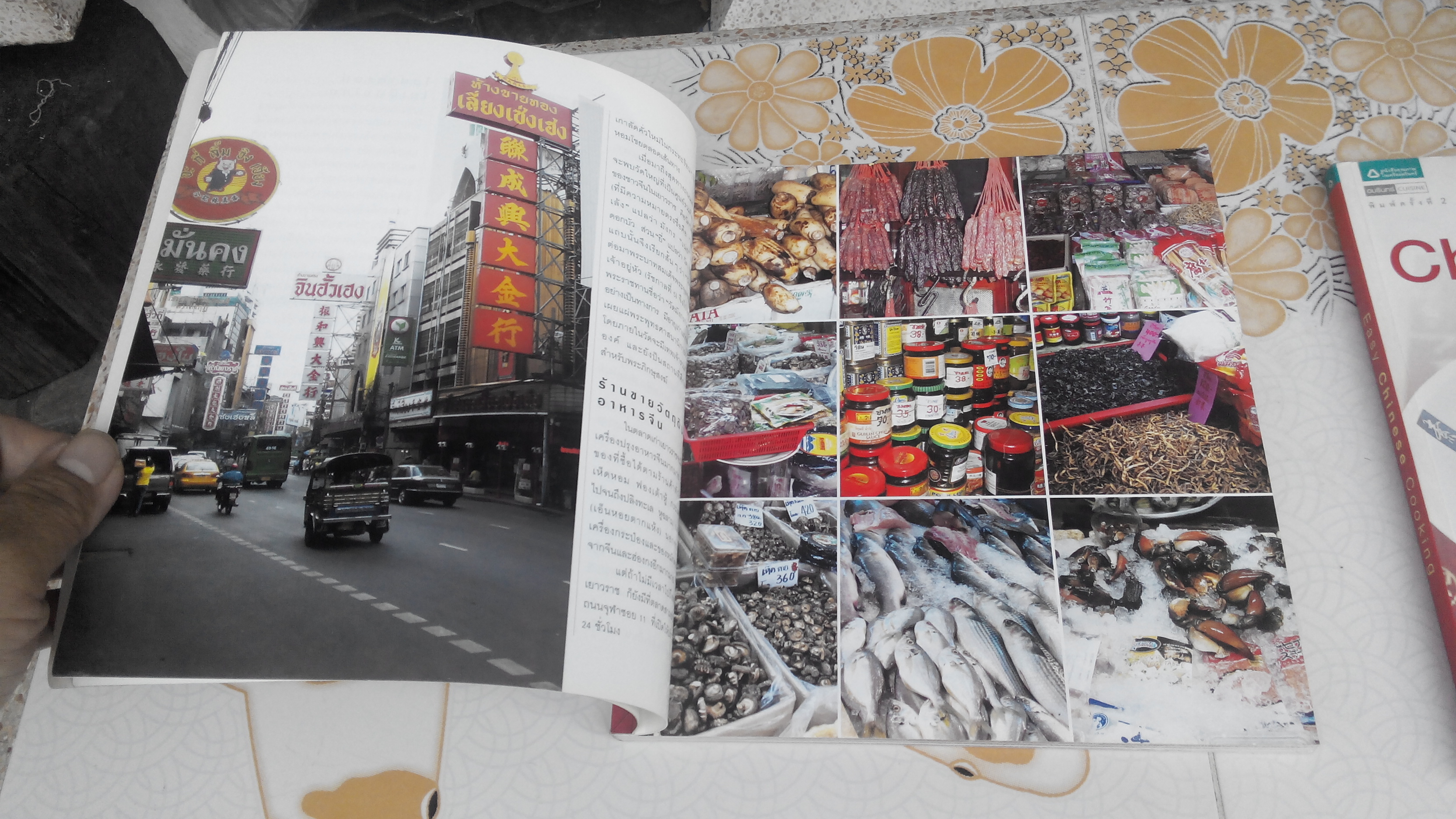 Easy Chiness Cooking - ฉบับภาษาไทย **สินค้าหมด**