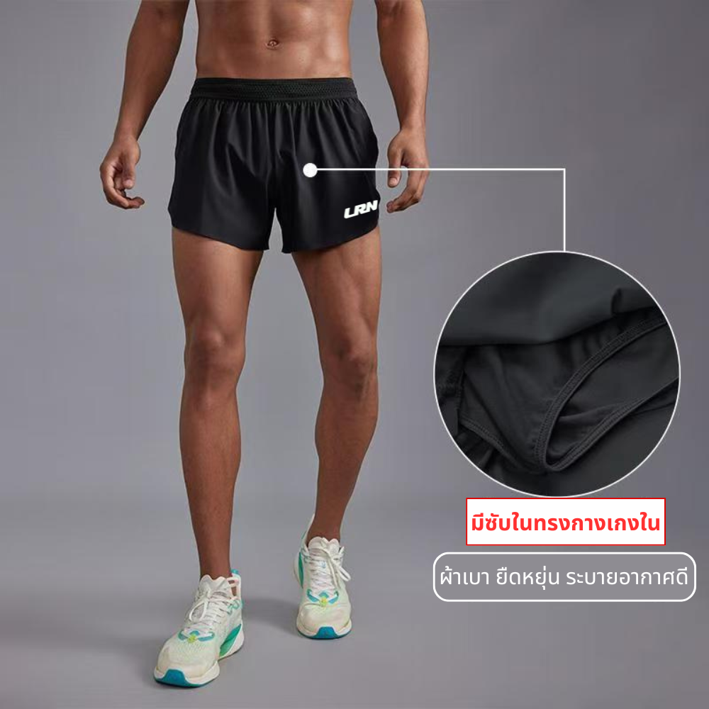 กางเกงวิ่งขาสั้น 3" น้ำหนักเบา แห้งไว มีซับใน วิ่งมาราธอนได้ทุกระยะ (F09)