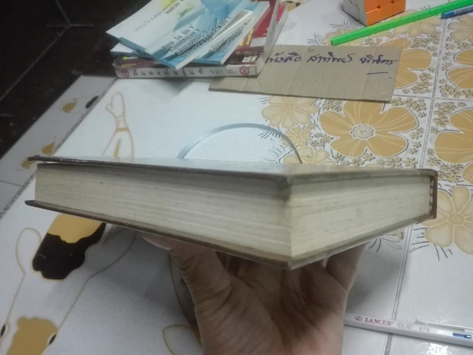 พระสูตร และ อรรถกถาแปล อุททกนิกาย คาถาธรรมบท เล่มที่ 1 ภาคที่ 2 ตอนที่ 1 **สินค้าหมด**