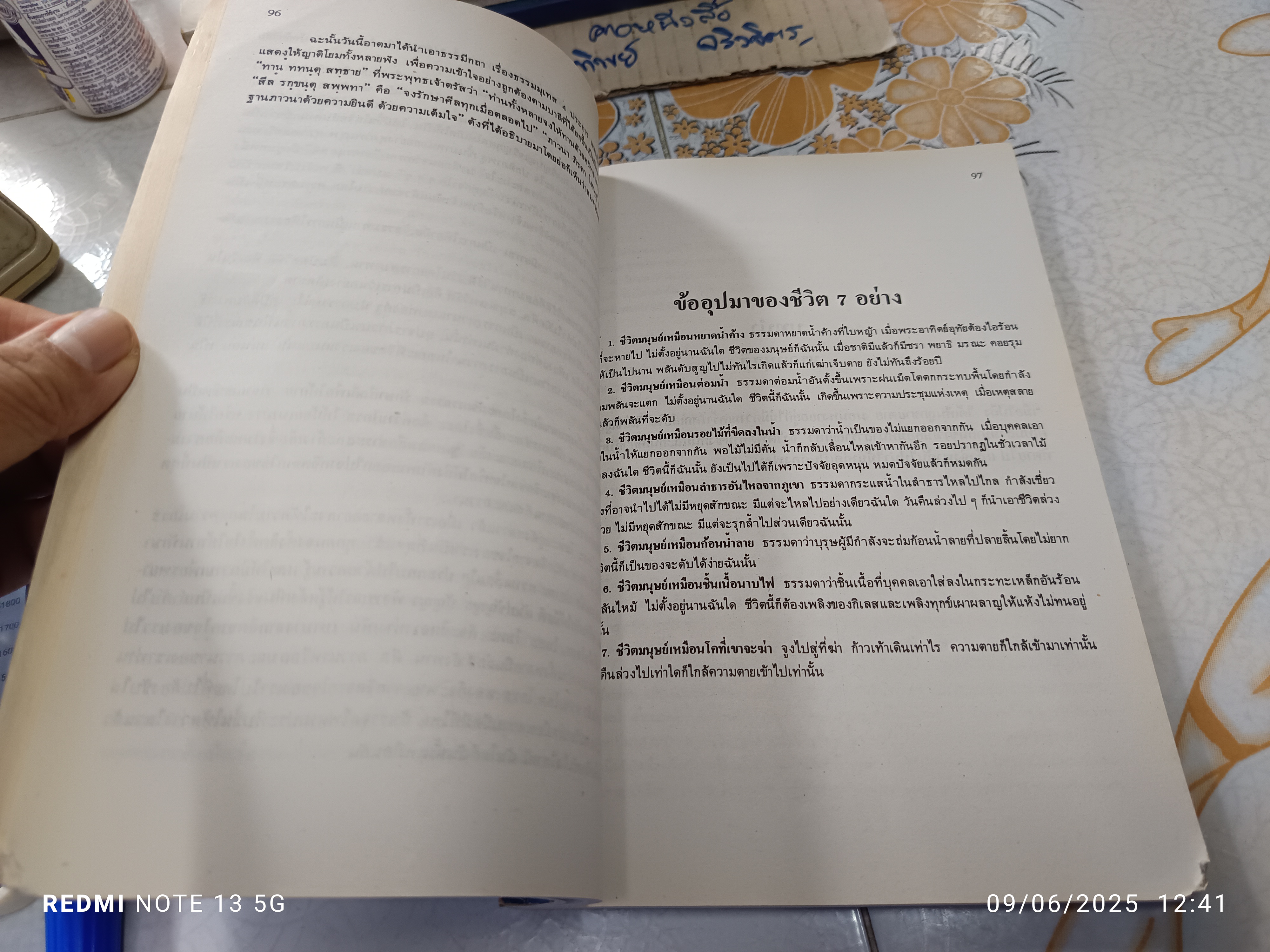 เราจะเข้าถึงธรรมได้อย่างไร โดย พระสุพรหมยานเถร (ครูบาพรหมา พรหมจกโก)