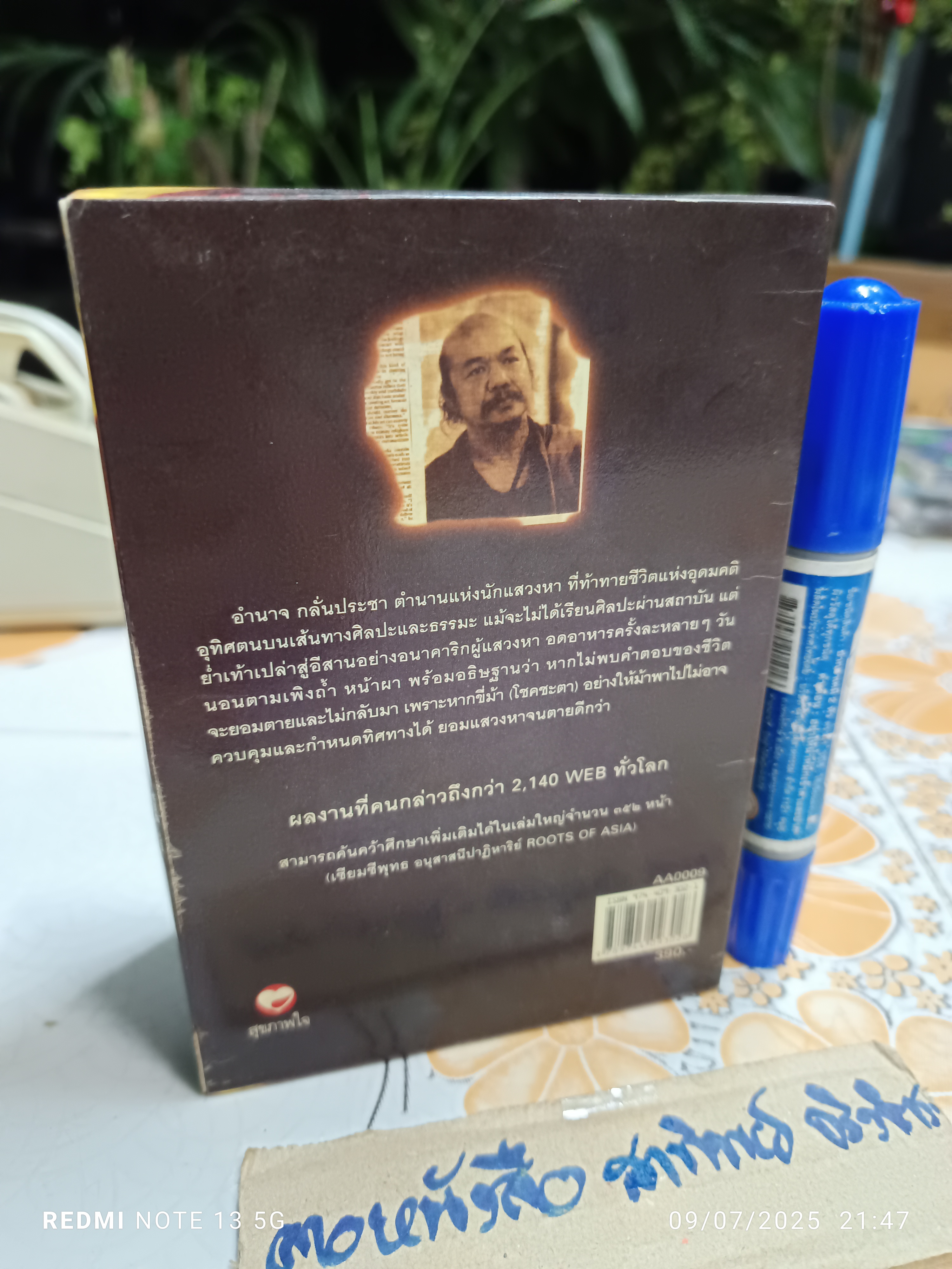 ไพ่เซียมซีพุทธ (พร้อมกล่อง) ครบ 80 ใบ **ไม่มีคู่มือ **สินค้าหมด**