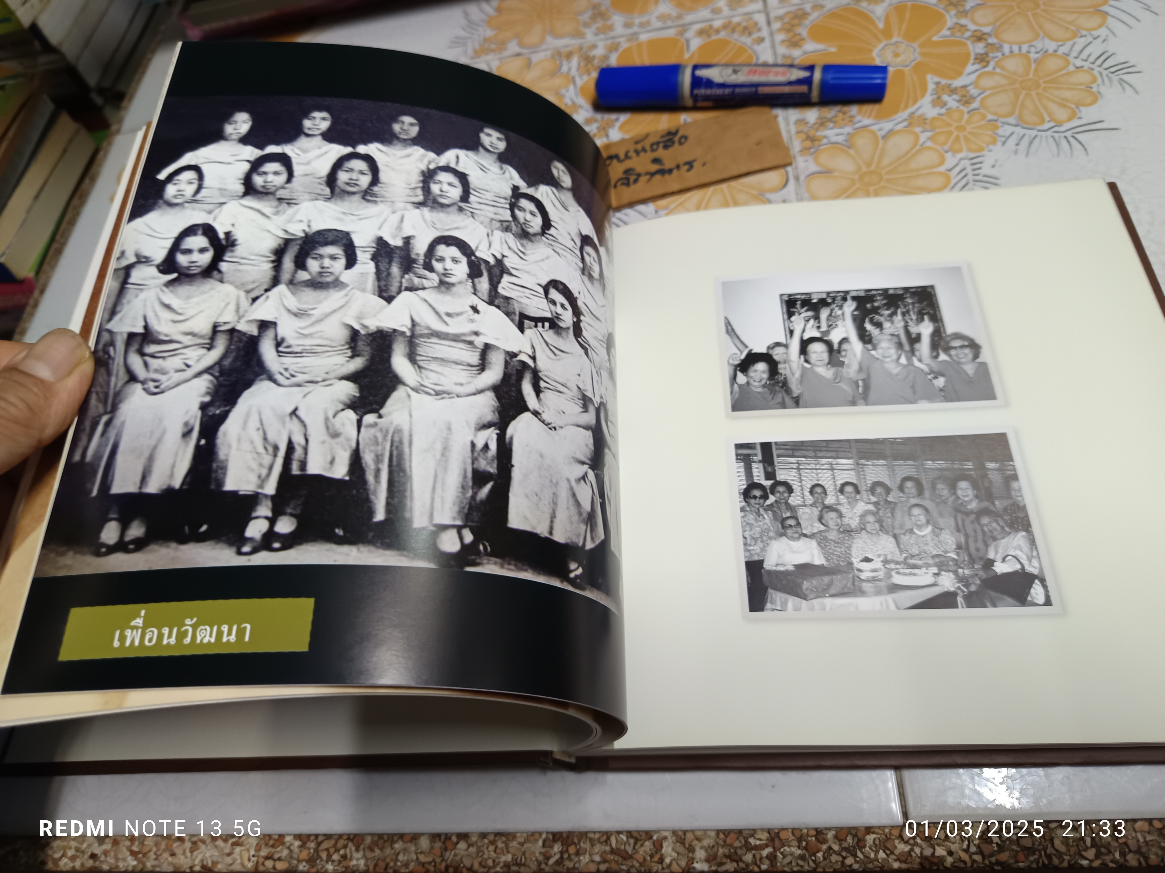 หนังสืออนุสรณ์พระราชทานเพลิงศพ นางทัศนียา สุทัศน์ ณ อยุธยา (มีตำราอาหาร) **สินค้าหมด**