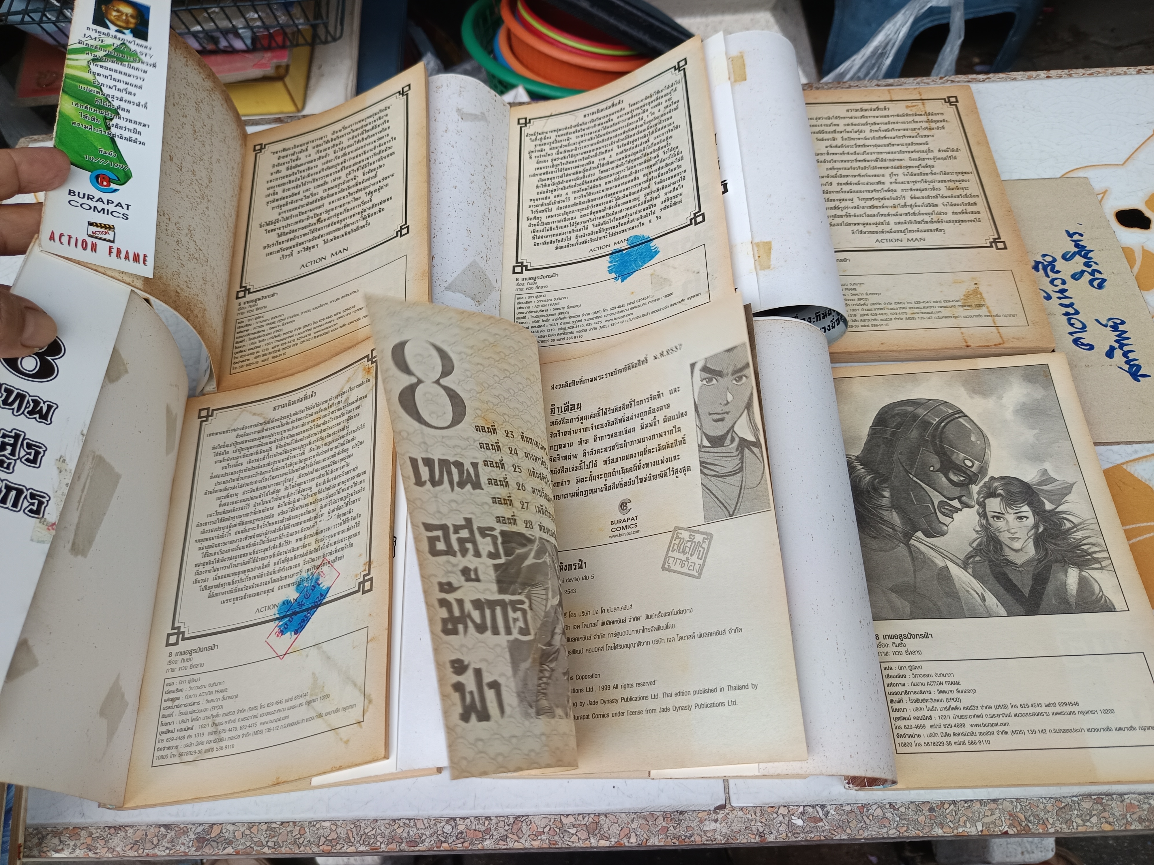 8 เทพอสูรมังกรฟ้า (17 เล่มจบ) ฉบับการ์ตูน บุรพัฒน์ หนังสือบ้าน + เช่า