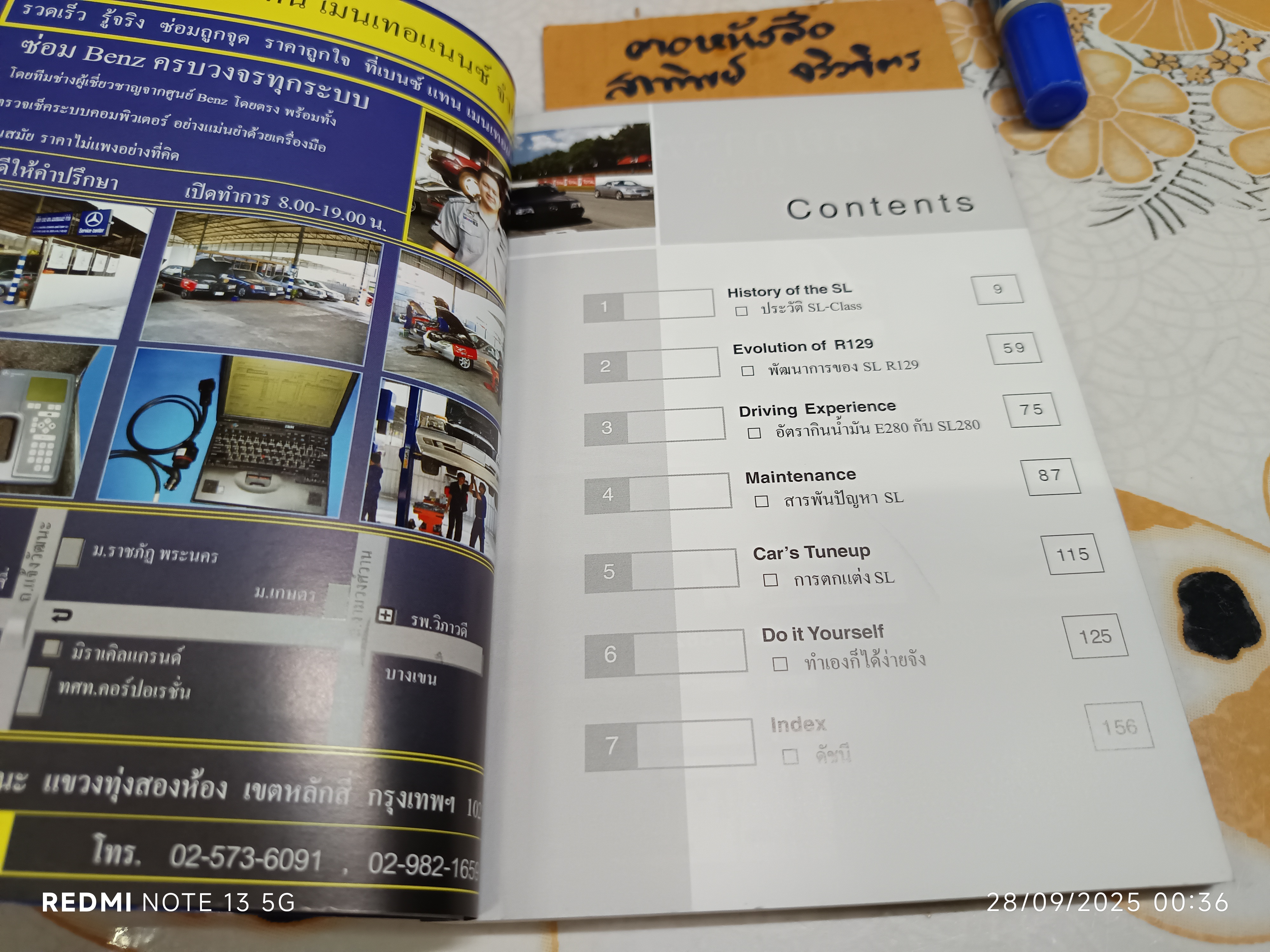 หนังสือ Mercedes Benz SL รถสปอร์ตชั้นยอดของโลก 1988 ถึง 1999 **สินค้าหมด**