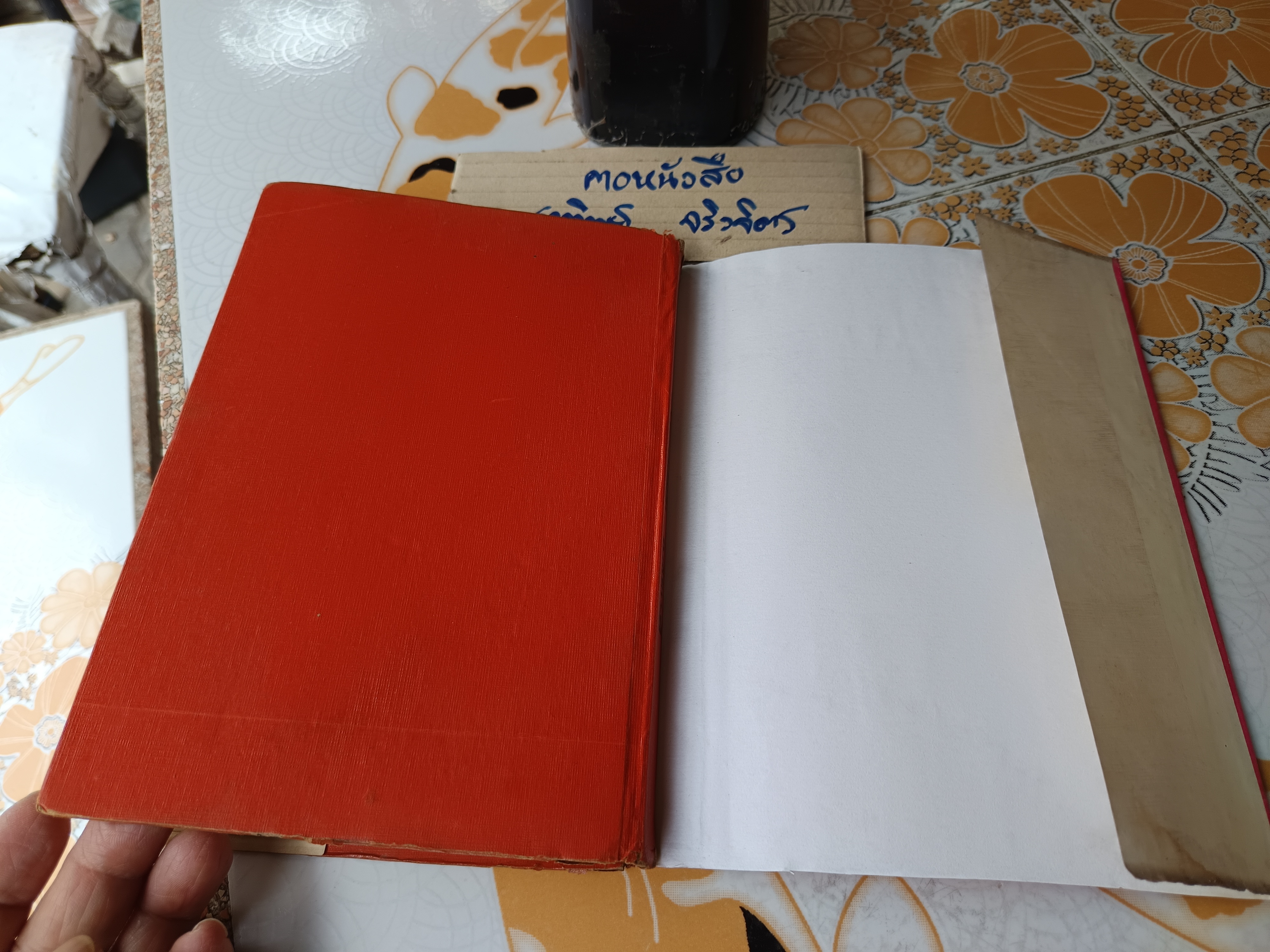 เก้าอี้สารพัดนึก อ.สนิทวงศ์ แปล (ใบหุ้มปก ซ่อมเสริมด้วยกระดาษ) พิมพ์ปีพ.ศ 2521 **สินค้าหมด**