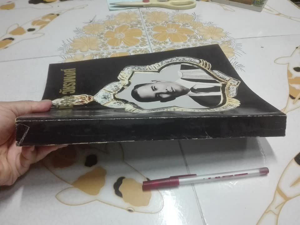 หนังสืออนุสรณ์พระราชทานเพลิงศพ คุณพ่อเรือง วัชรพงศ์ เมื่อปี ๒๕๓๔ **สินค้าหมด**