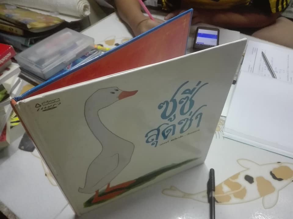 ซูซี่สุดซ่า - เปเตอร์ ฮอร์อาเช็ค เรื่องและภาพ , อนุสรา ดีไหว้ แปล **สินค้าหมด**