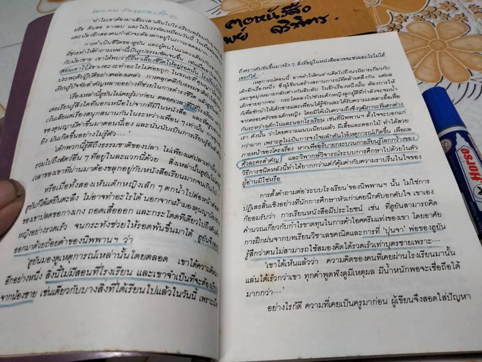ผีเสื้อและดอกไม้ โดย นิพพาน พิมพ์ครั้งที่ 6-2528 สนพ.กะรัต -ตำหนิ มีรอยเขียนและขีดเส้นใต้เยอะมาก (ทั้งดินสอสีและดินสอ) **สินค้าหมด**