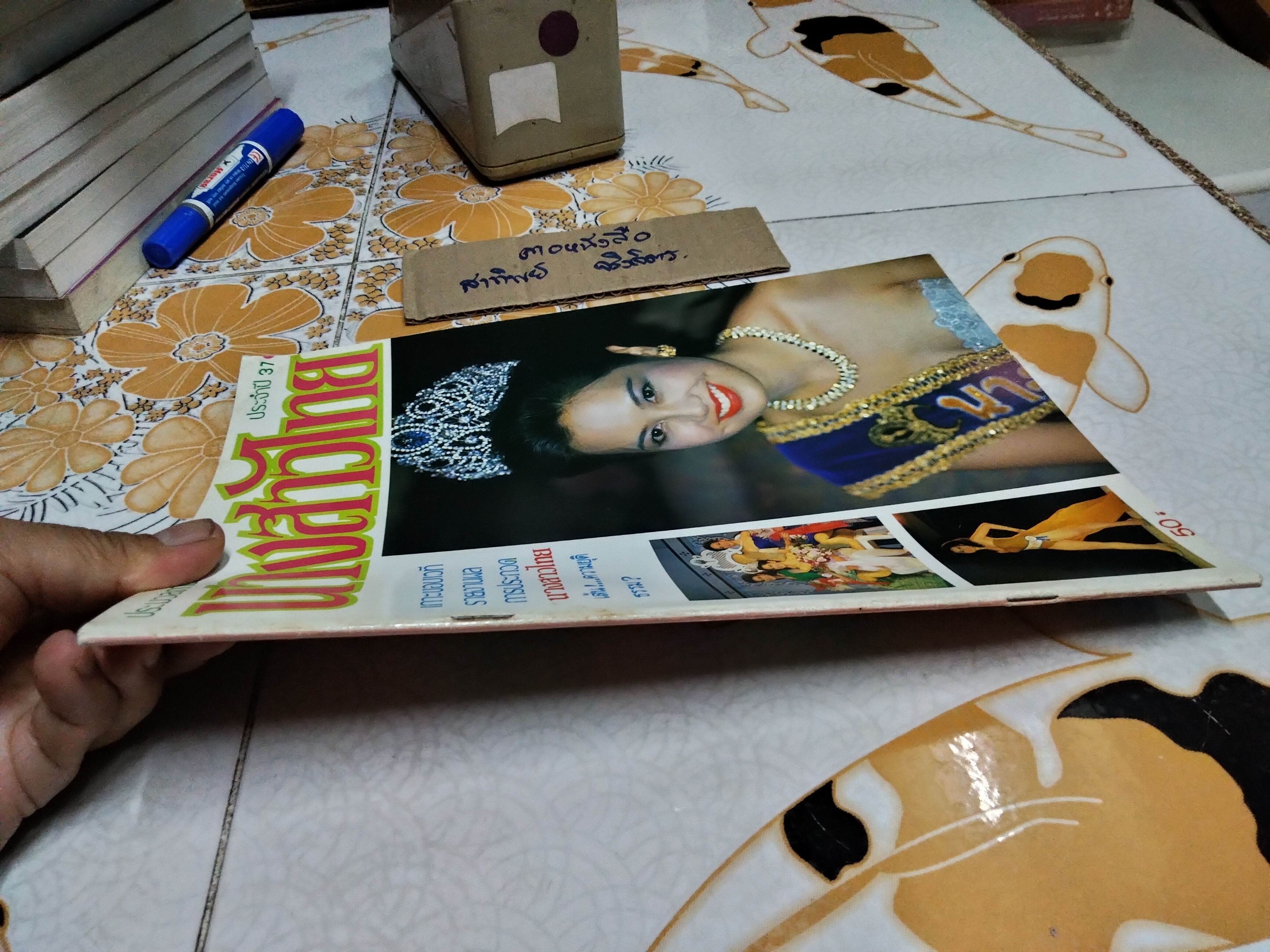 ประมวลภาพ-ข่าว นางสาวไทยปี 2537 ป๊อป อารียา ได้ครองมงกุฏ