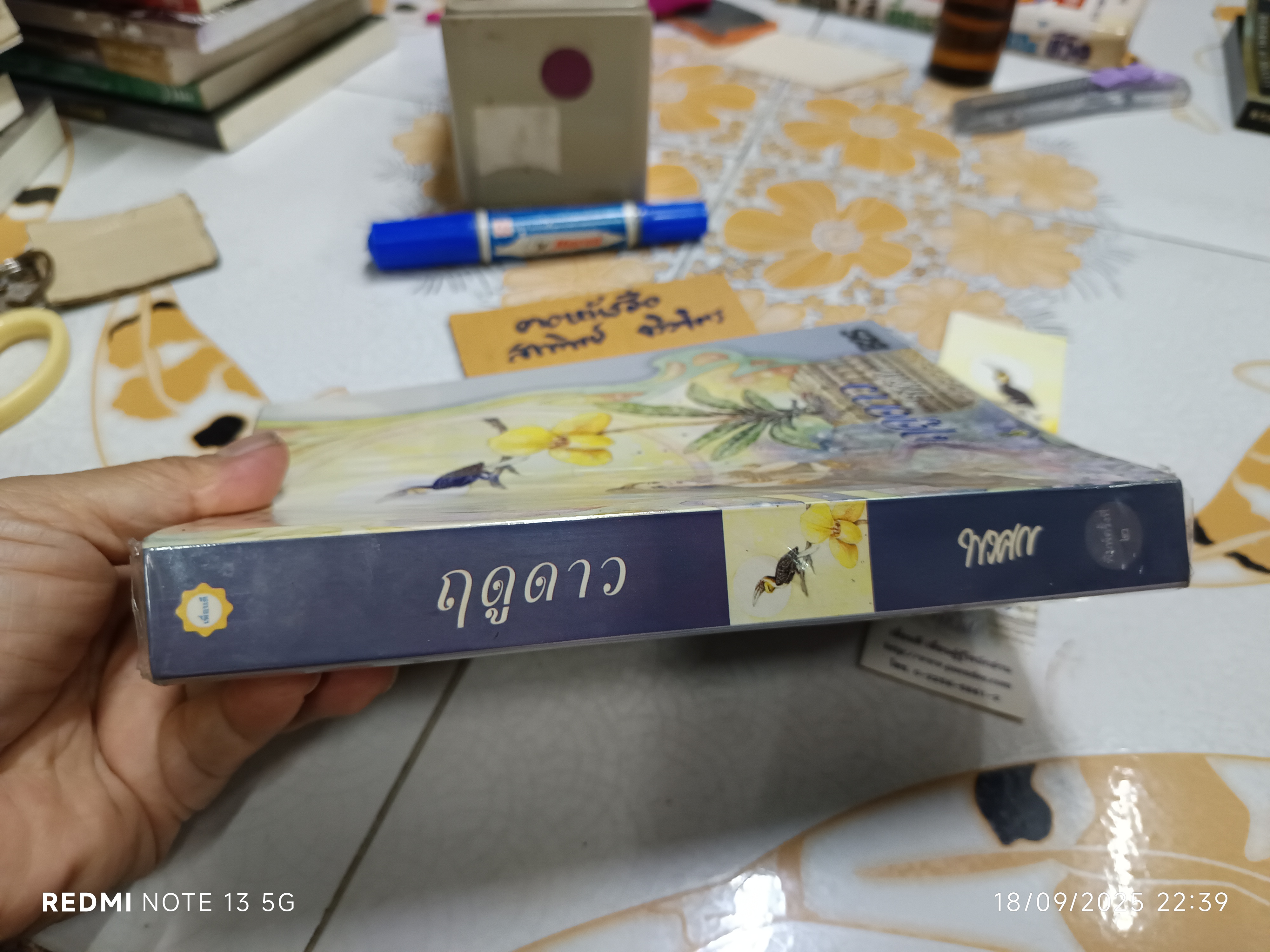 ฤดูดาว (เล่มเดียวจบ) + ที่คั่น โดย พงศกร พิมพ์ครั้งที่ 2/2549 สำนักพิมพ์เพื่อนดี