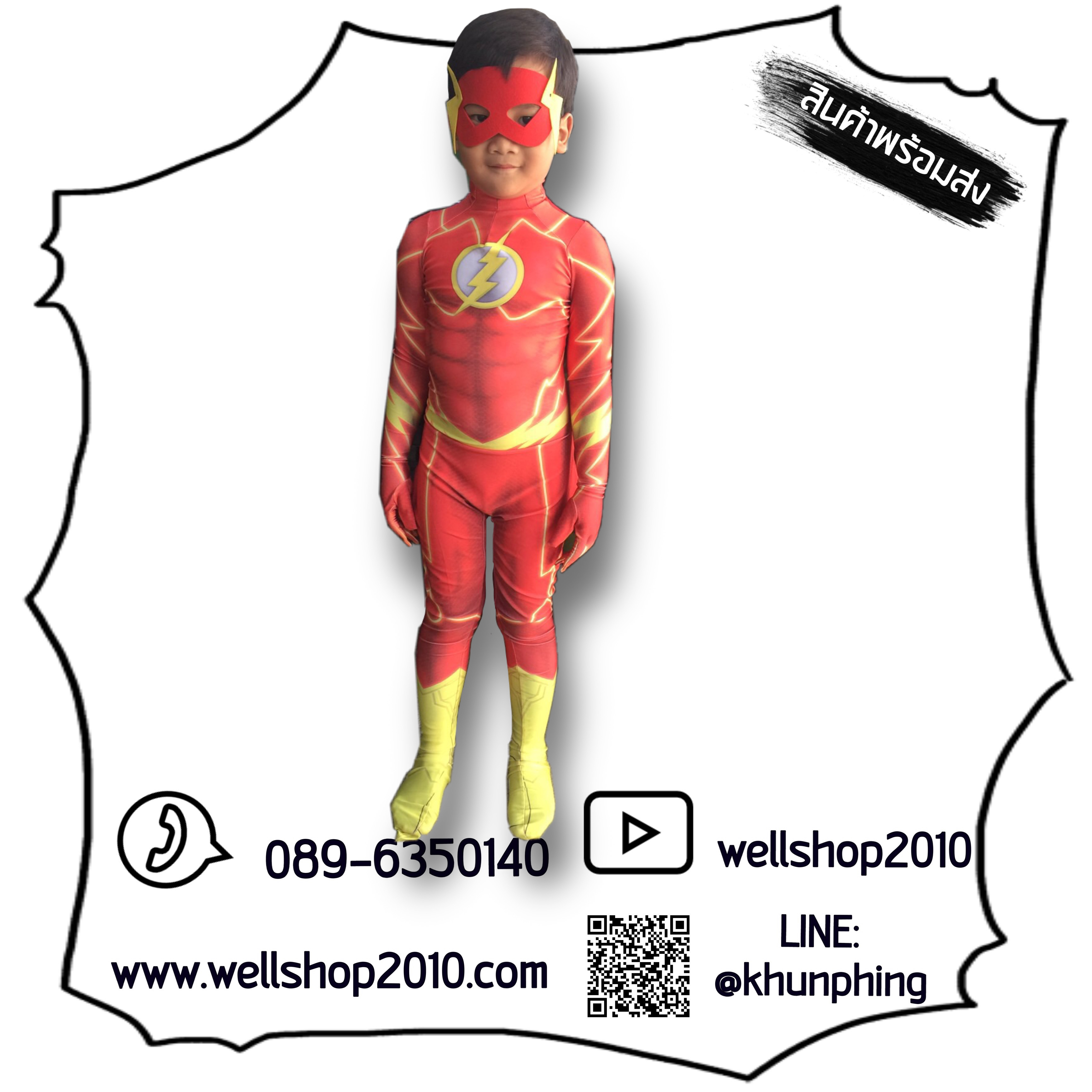 ชุดเดอะแฟลชเด็กและผู้ใหญ่ The Flash มนุษย์สายฟ้า