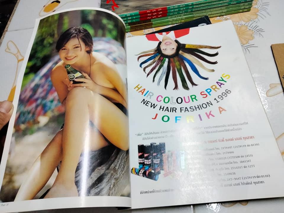 นิตยสารทีวีพูล ฉบับเก่าๆ - ฉ.294 (12-18 มกราคม 39) ปก แนน ปรางค์วลัย