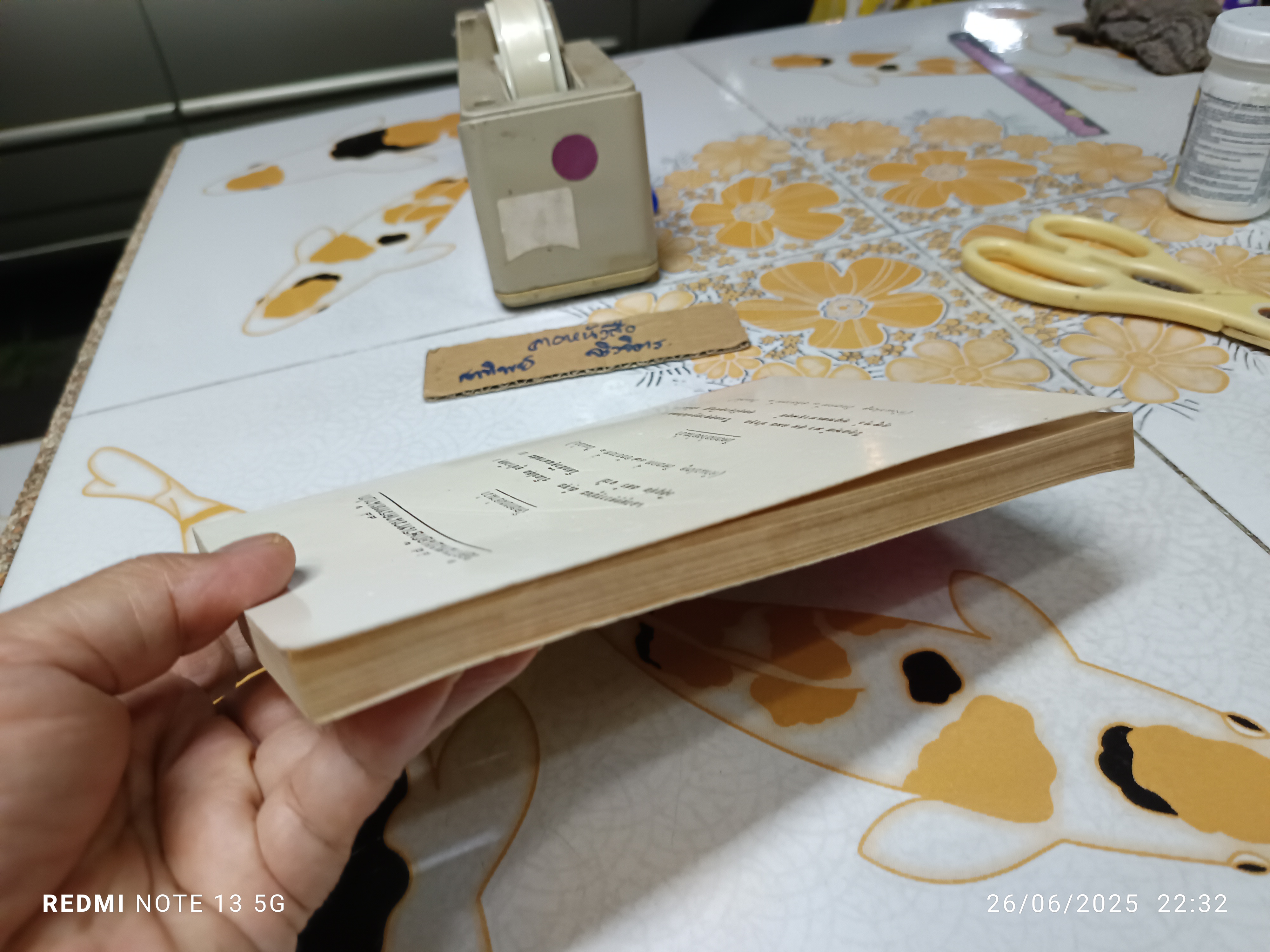 ศรีมัทภควัทคีตา หรือ เพลงเเห่งชีวิต ของ กฤษณะไทวปายนวยาส ศาตราจารย์ แสง มนวิฑูร แปลสู่ภาคไทย จำนงค์ ทองประเสริฐ **สินค้าหมด**