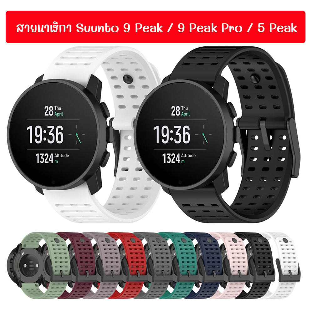 สายนาฬิกาซิลิโคน Suunto 22mm สำหรับ Suunto Race / Vertical / 5 Peak / 9 Peak / 9 Peak Pro (AA23)