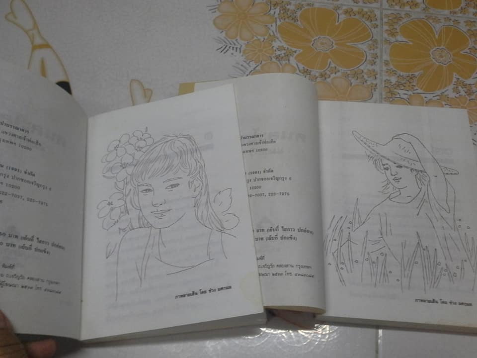 คนละโลก (2 เล่มจบ) ม.มธุการี **สินค้าหมด**