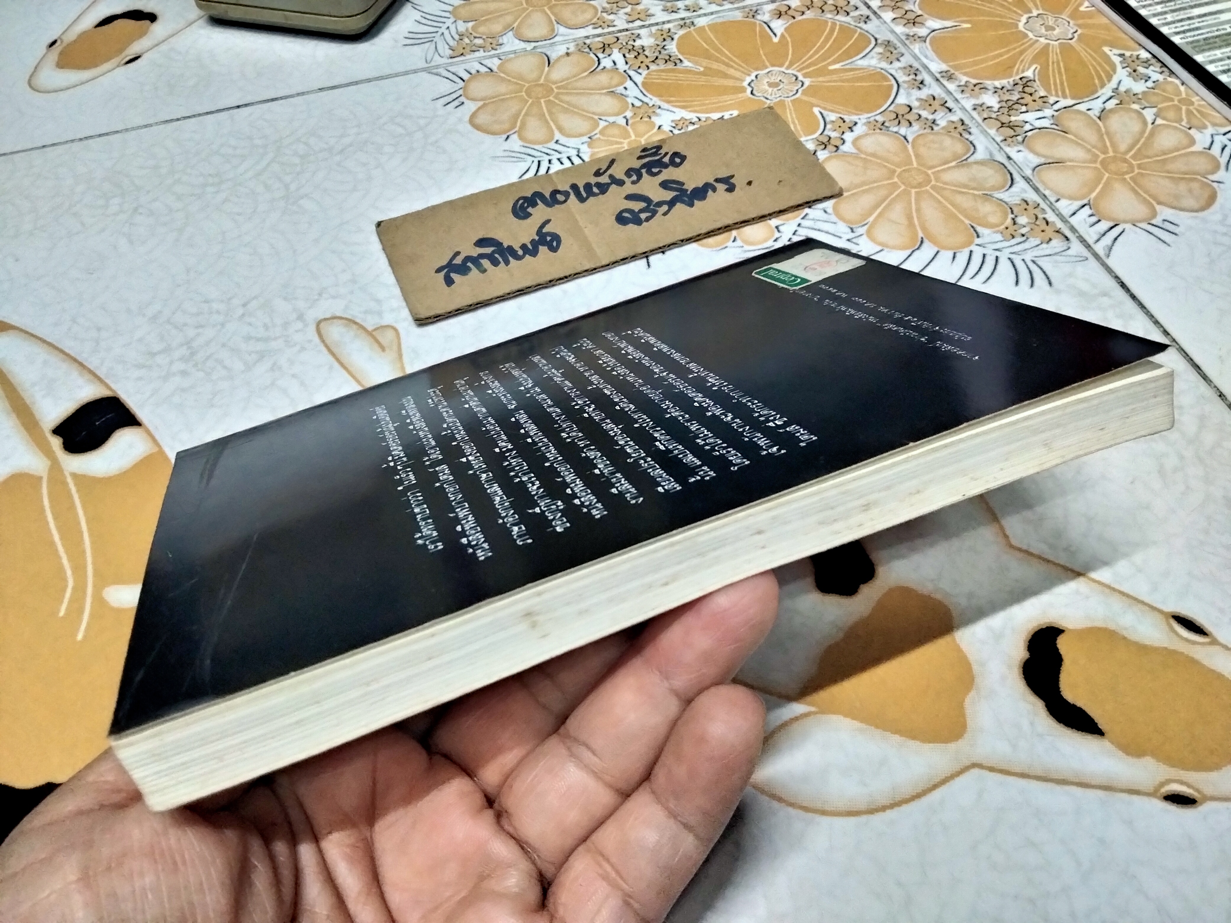 สยามสนุกข่าว โดย ปียกนิฎฐ์ หงษ์ทอง