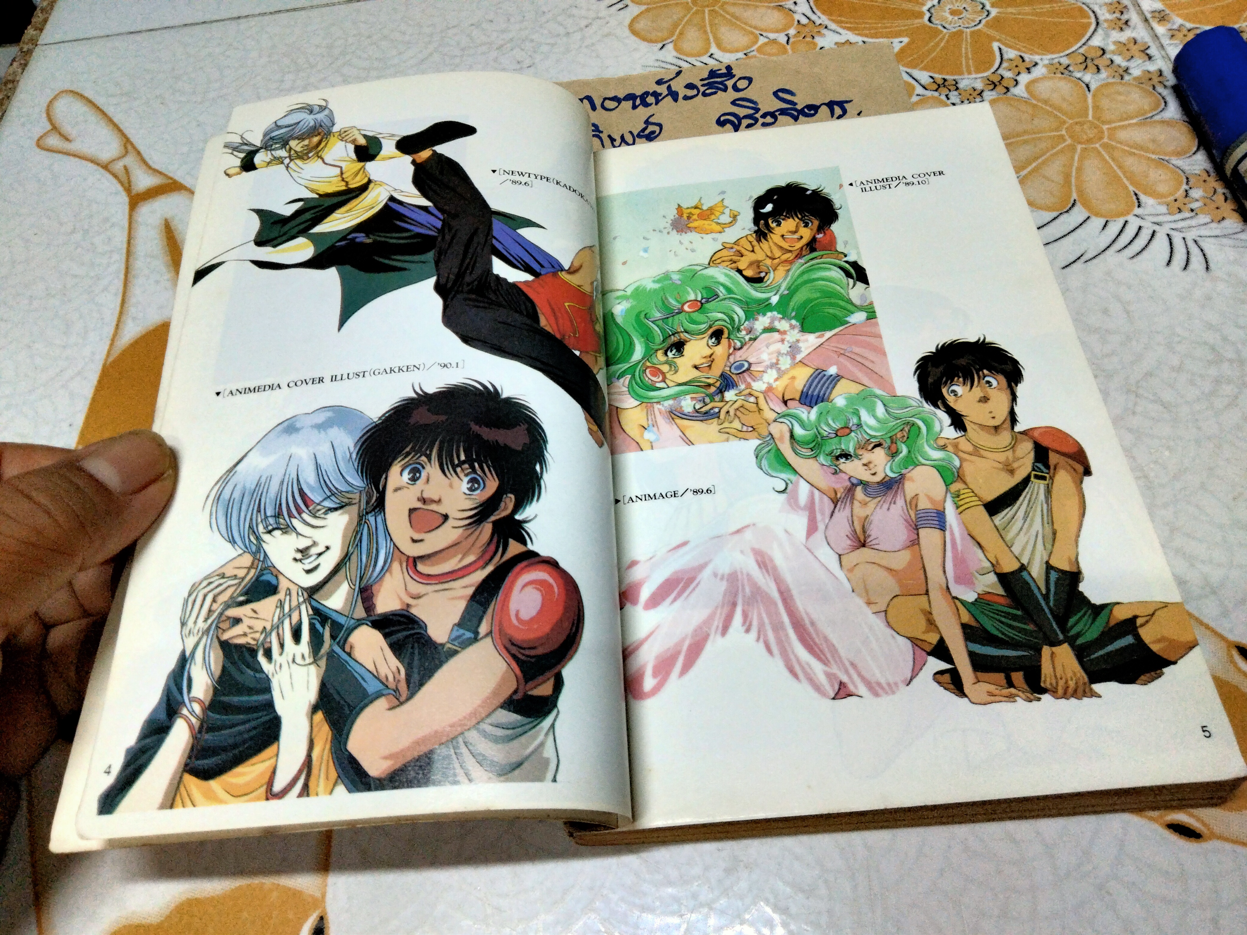 การ์ตูน X-TRA. เล่มที่ 20 - สนพ.แนวหน้า SIAM MARVEL GROUP '93