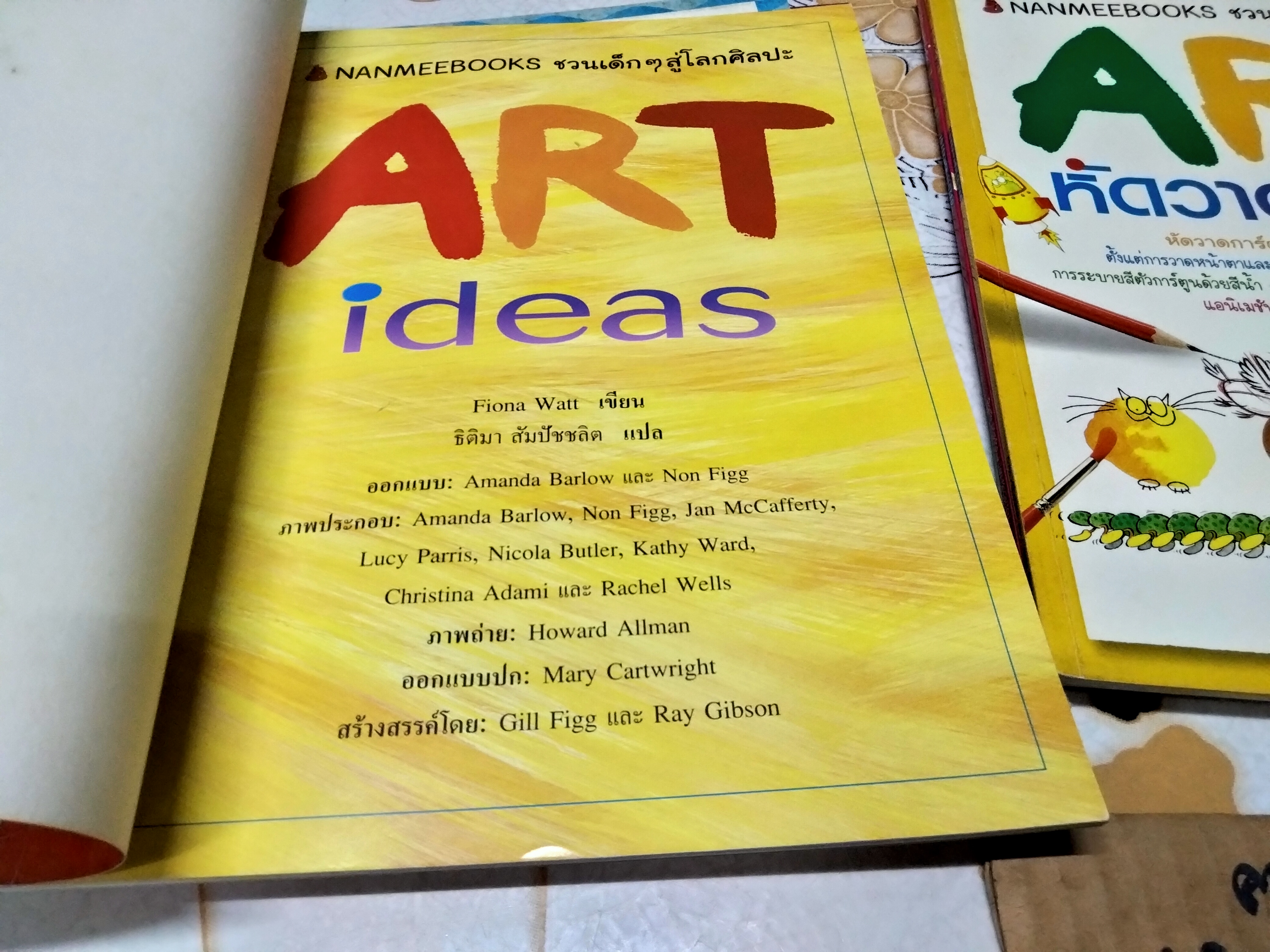 NANMEEBOOKS ชวนเด็ก ๆ สู่โลกศิลปะ (6 เล่มชุด) Fiona Watt / Anna Milbourne เขียน Amanda Barlow และคณะ. ภาพประกอบ