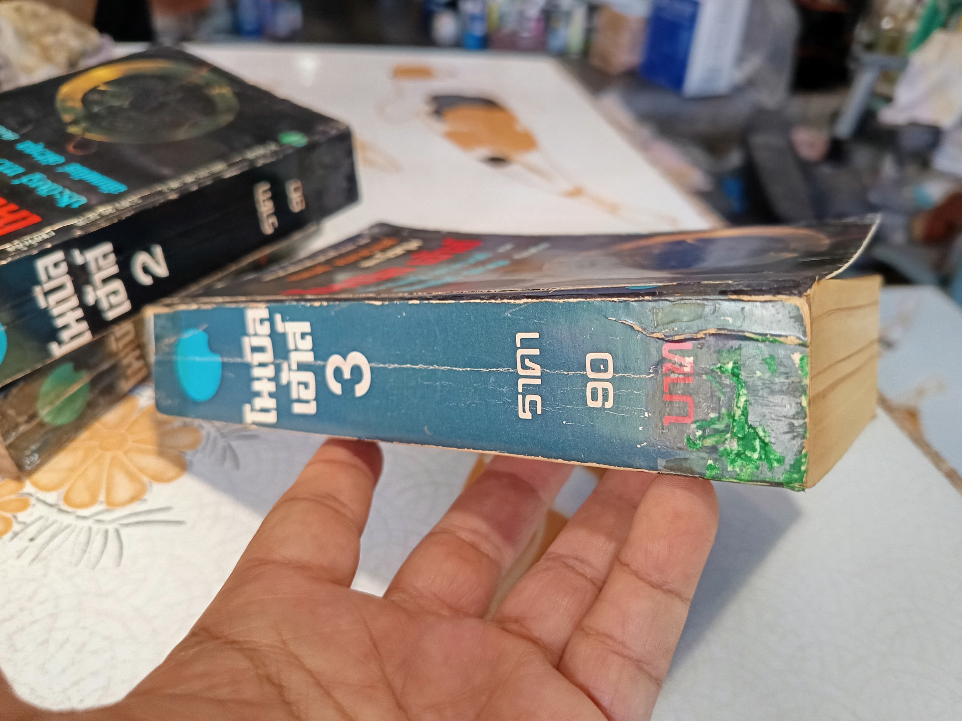 โนเบิล เฮ้าส์ (Noble House) 3เล่มชุด ผลงานของ เจมส์ คลาเวลส์ (James Clavell) แปลโดย จักกพันธุ์ อัศวกุล พิมพ์ครั้งแรกพ.ศ.2525 **สินค้าหมด**