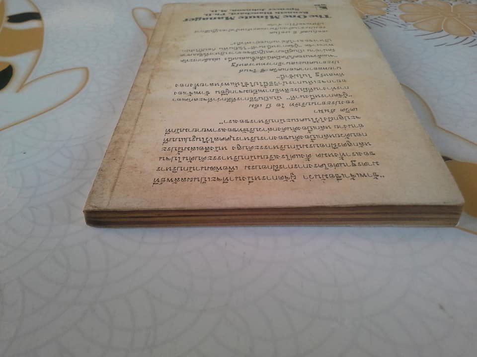 ผู้จัดการหนึ่งนาที (The One Minute Manager) **สินค้าหมด**