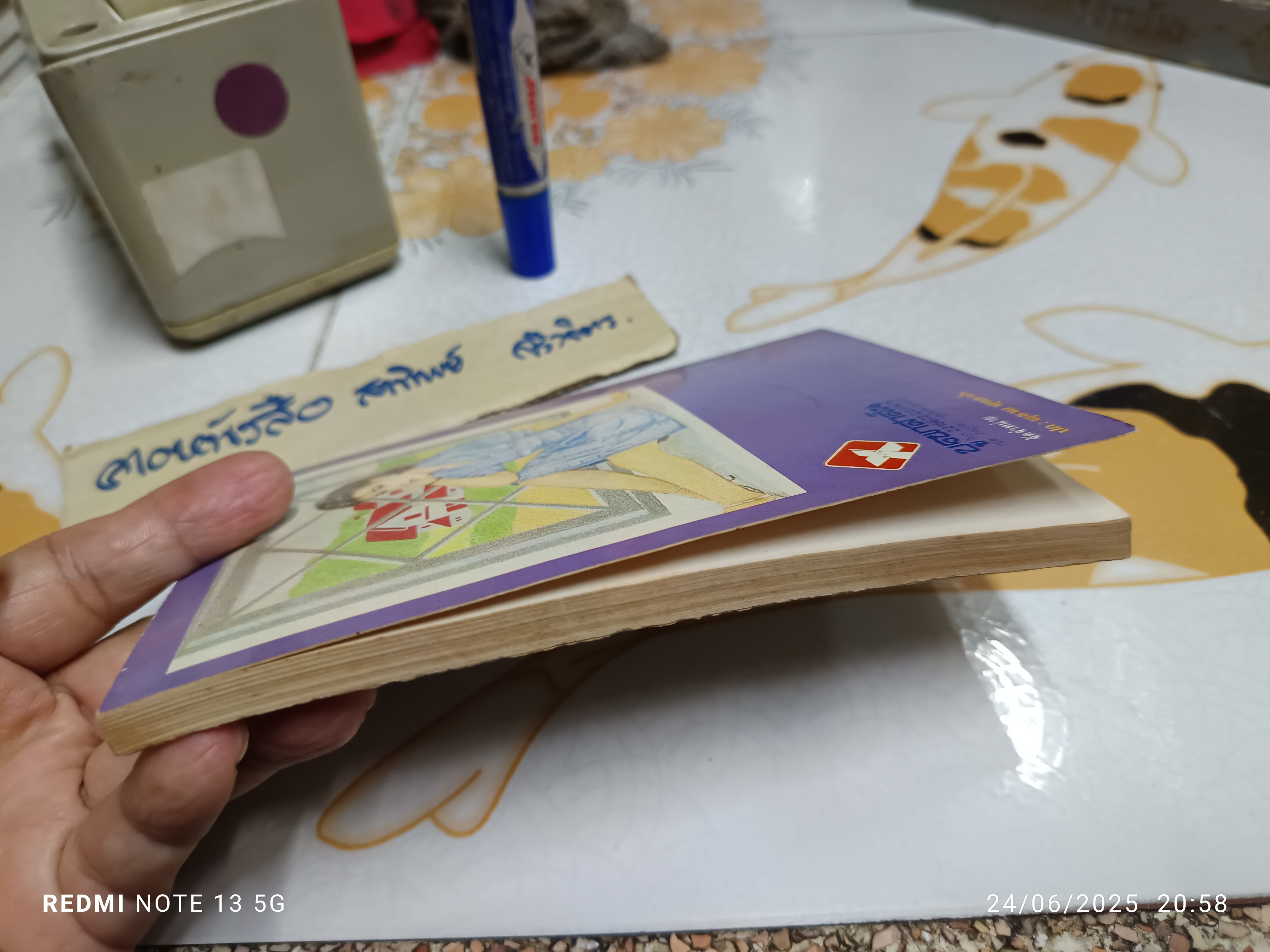 บ้านพิลึก - ว.วินิจฉัยกุล ฉบับพิมพ์ครั้งแรก พ.ศ.2528 สนพ.ศิลปาบรรณาคาร