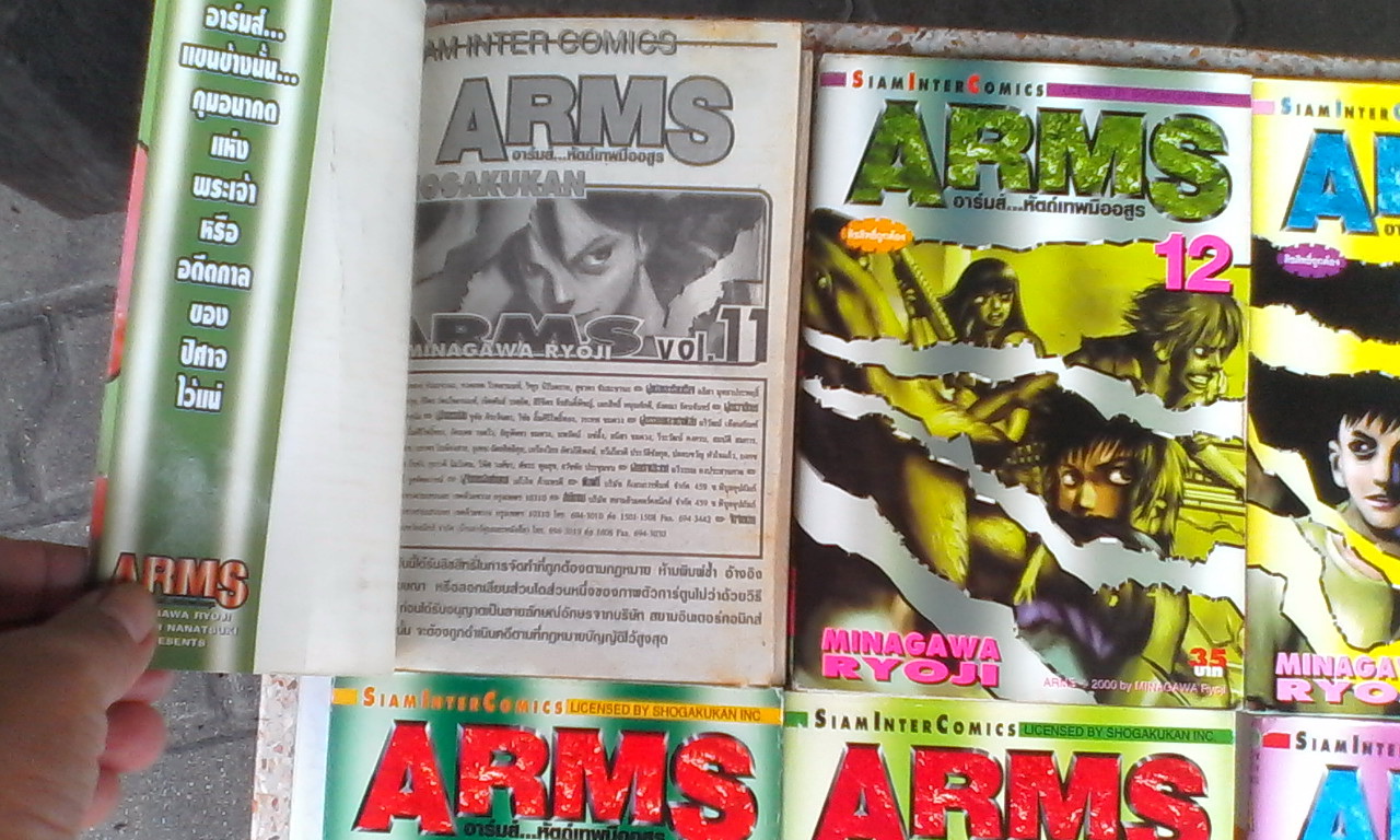 Arms อาร์มส์ หัตถ์เทพมืออสูร ครบชุด 22 เล่มจบ **สินค้าหมด**