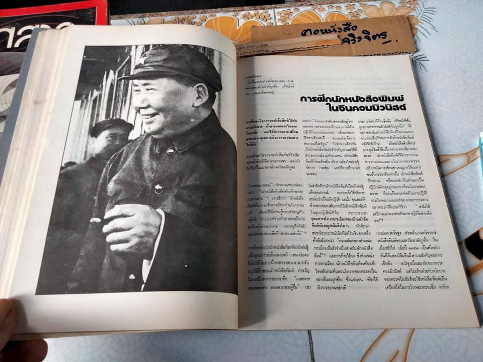 วารสาร "นิเทศสาร" ของคณะนิเทศศาสตร์ จุฬาลงกรณ์มหาวิทยาลัย (ขายรวม 14 เล่ม ไม่แยก)