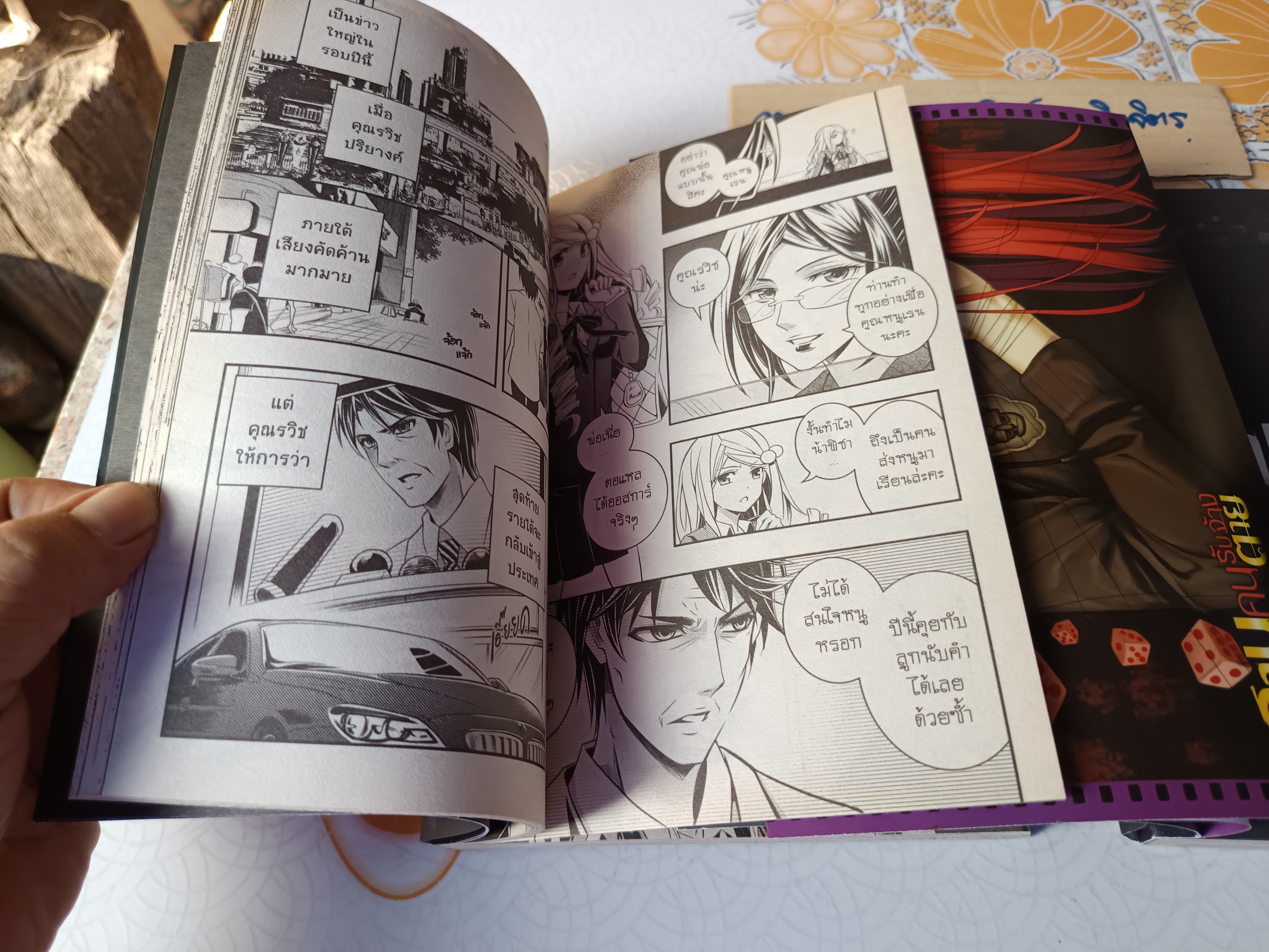 ภาม คนรับจ้างตาย Comic Special 1-2 (ขายรวม 2 เล่ม)**สินค้าหมด**