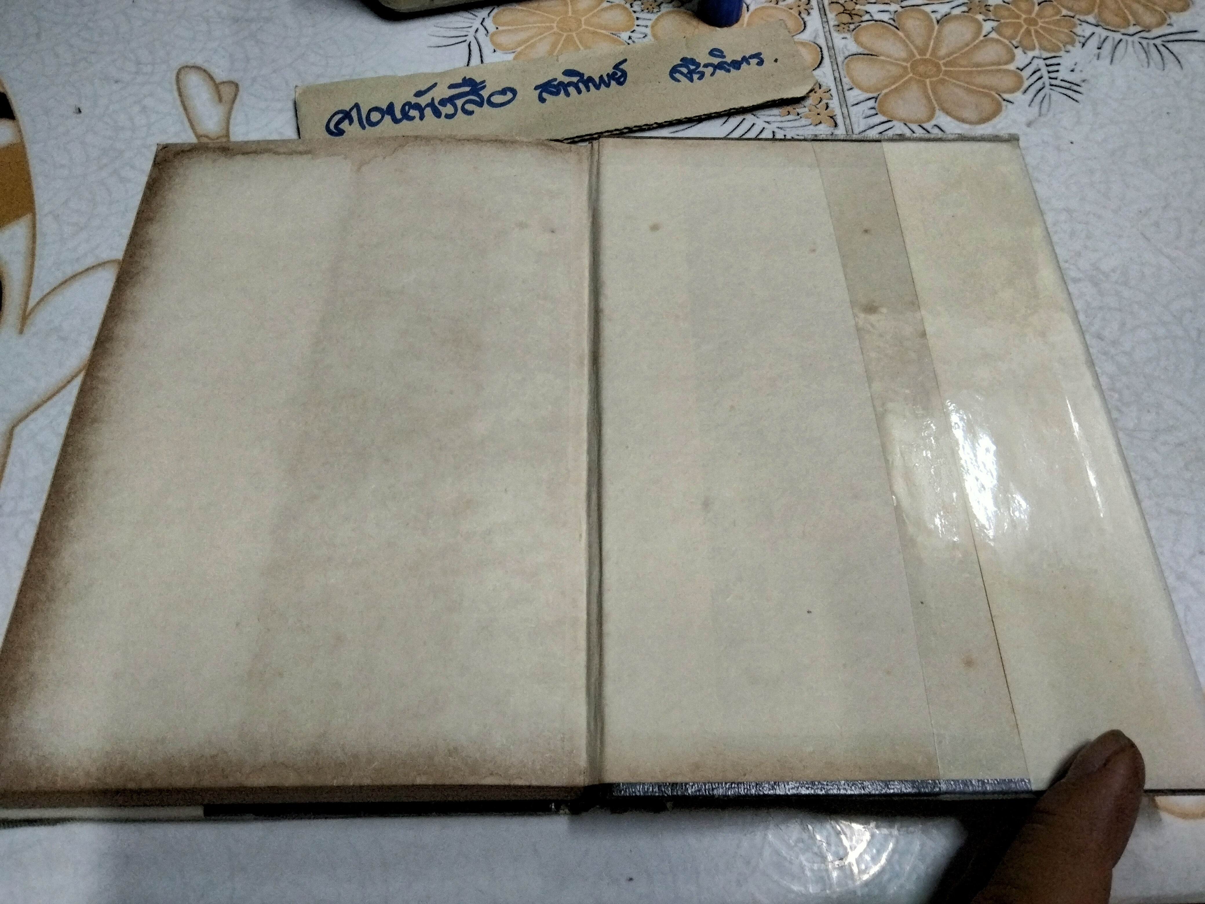 คู่มือแม่บ้าน ชุดที่ 1+2 โดย ยอดกมล สำนักพิมพ์นันทวิทยา พ.ศ.2512 **สินค้าหมด**